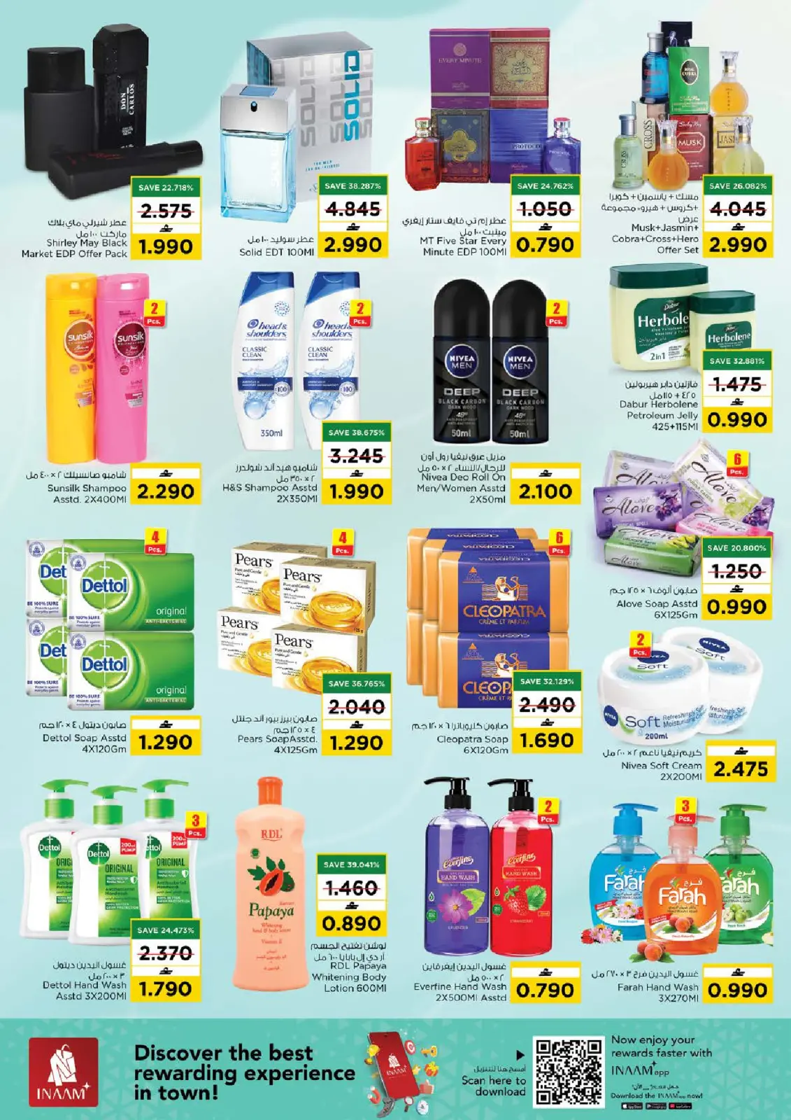 صفحة 12 ضمن عروض شكرا جزيلا في نستو عمان