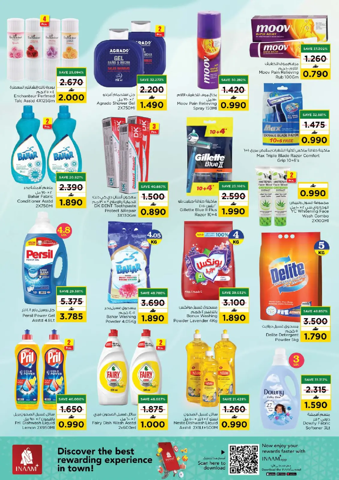 صفحة 13 ضمن عروض شكرا جزيلا في نستو عمان