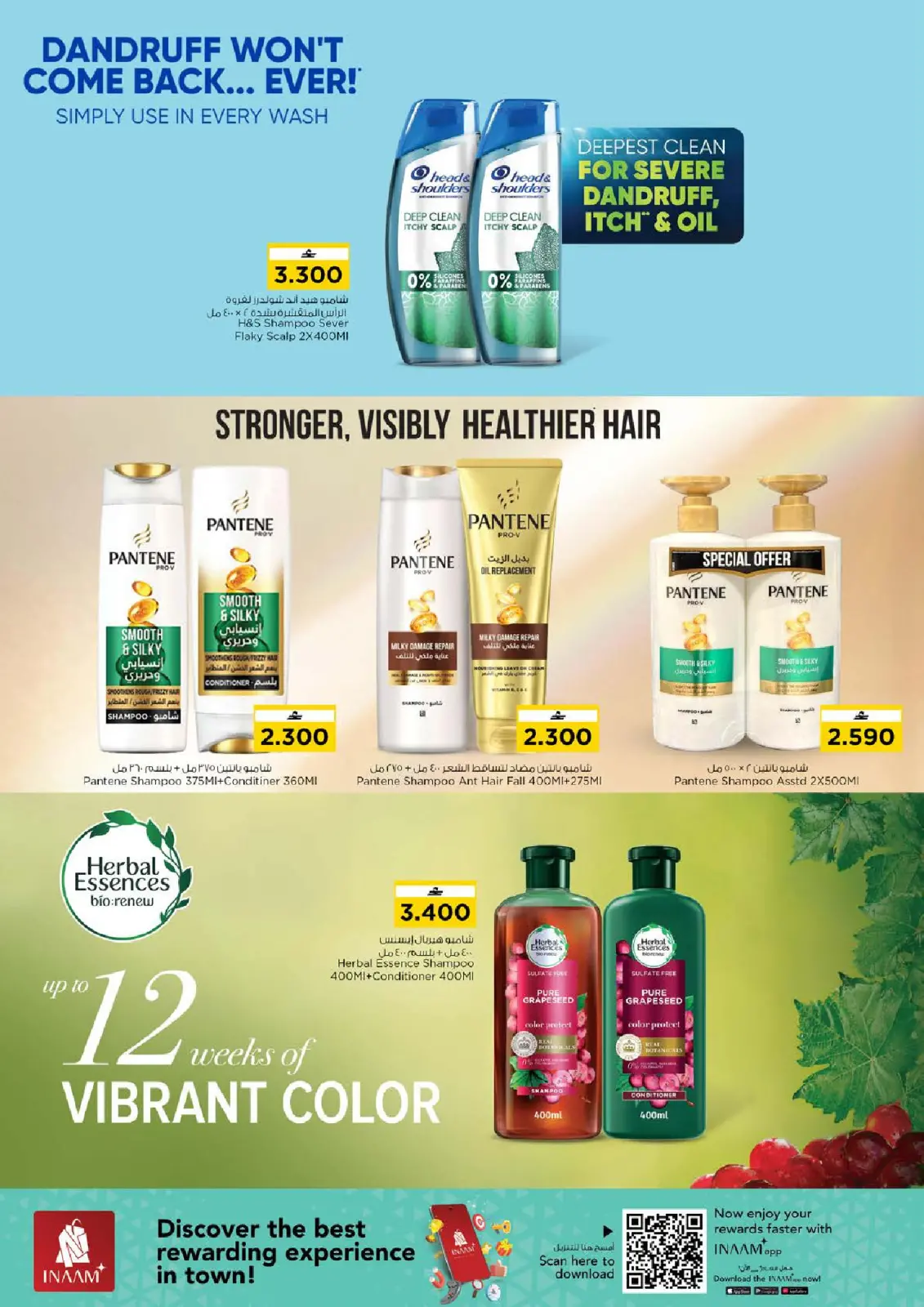 صفحة 15 ضمن عروض شكرا جزيلا في نستو عمان