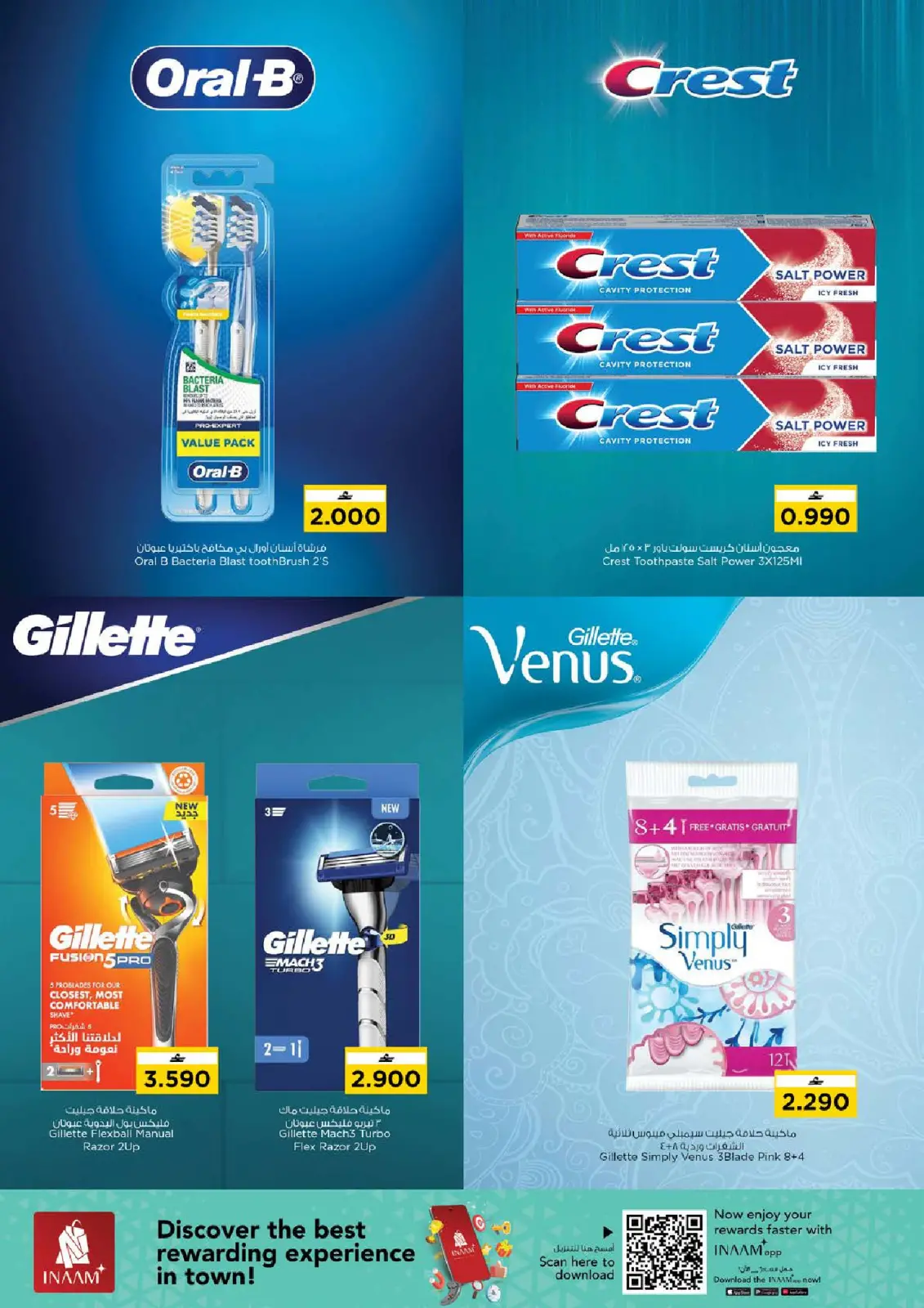 صفحة 16 ضمن عروض شكرا جزيلا في نستو عمان