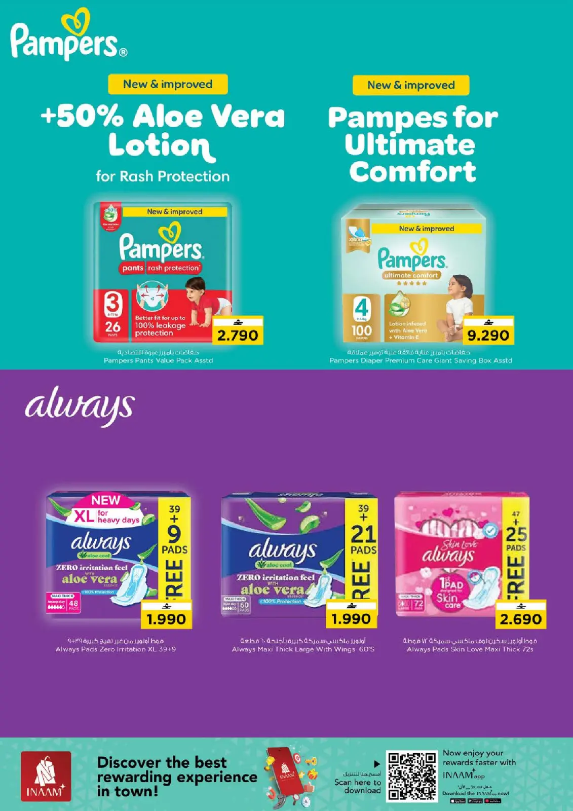 صفحة 17 ضمن عروض شكرا جزيلا في نستو عمان