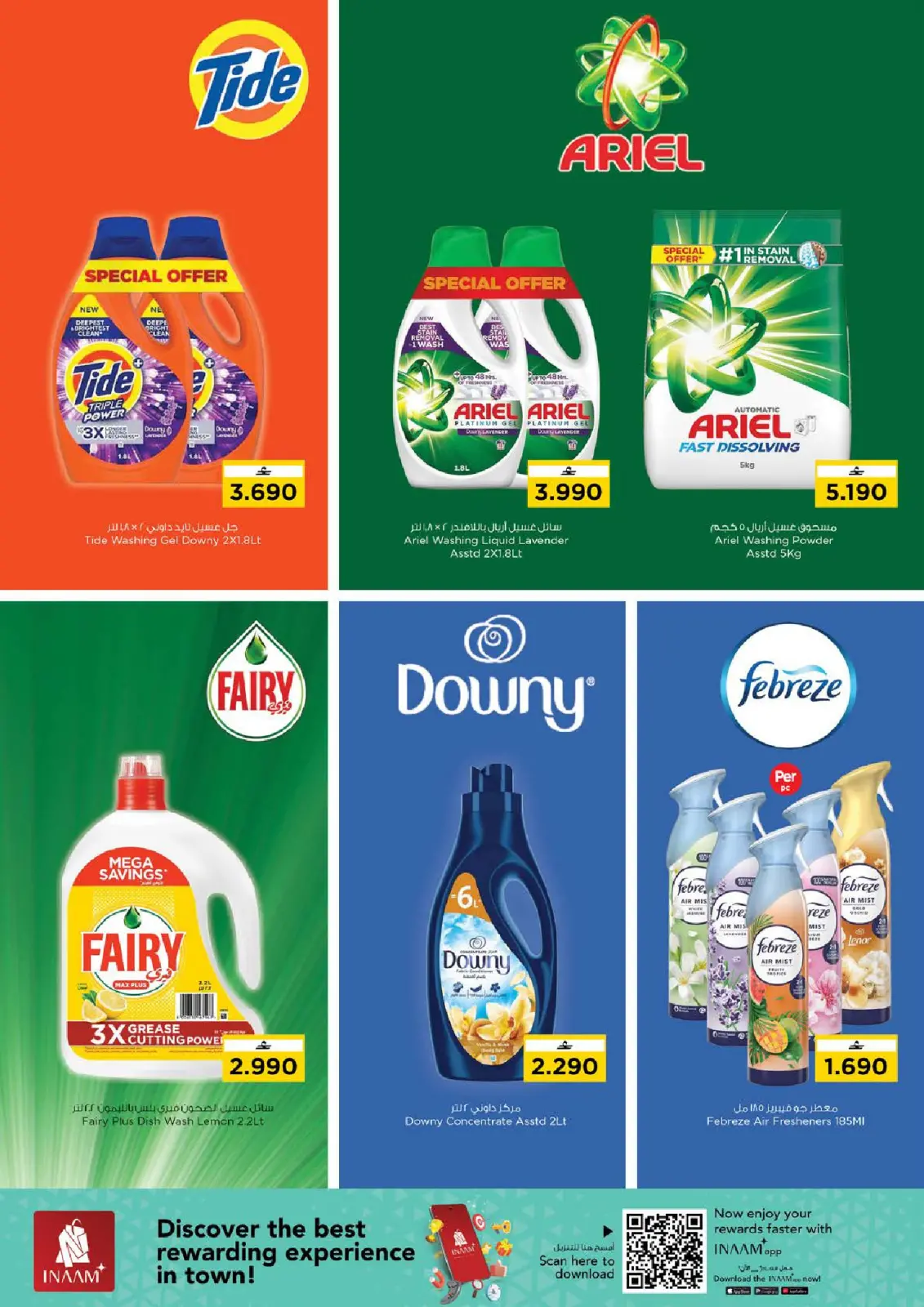 صفحة 18 ضمن عروض شكرا جزيلا في نستو عمان