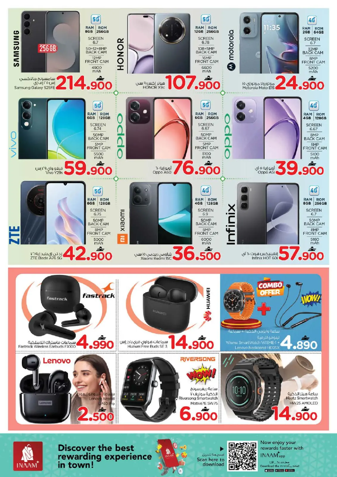 صفحة 21 ضمن عروض شكرا جزيلا في نستو عمان