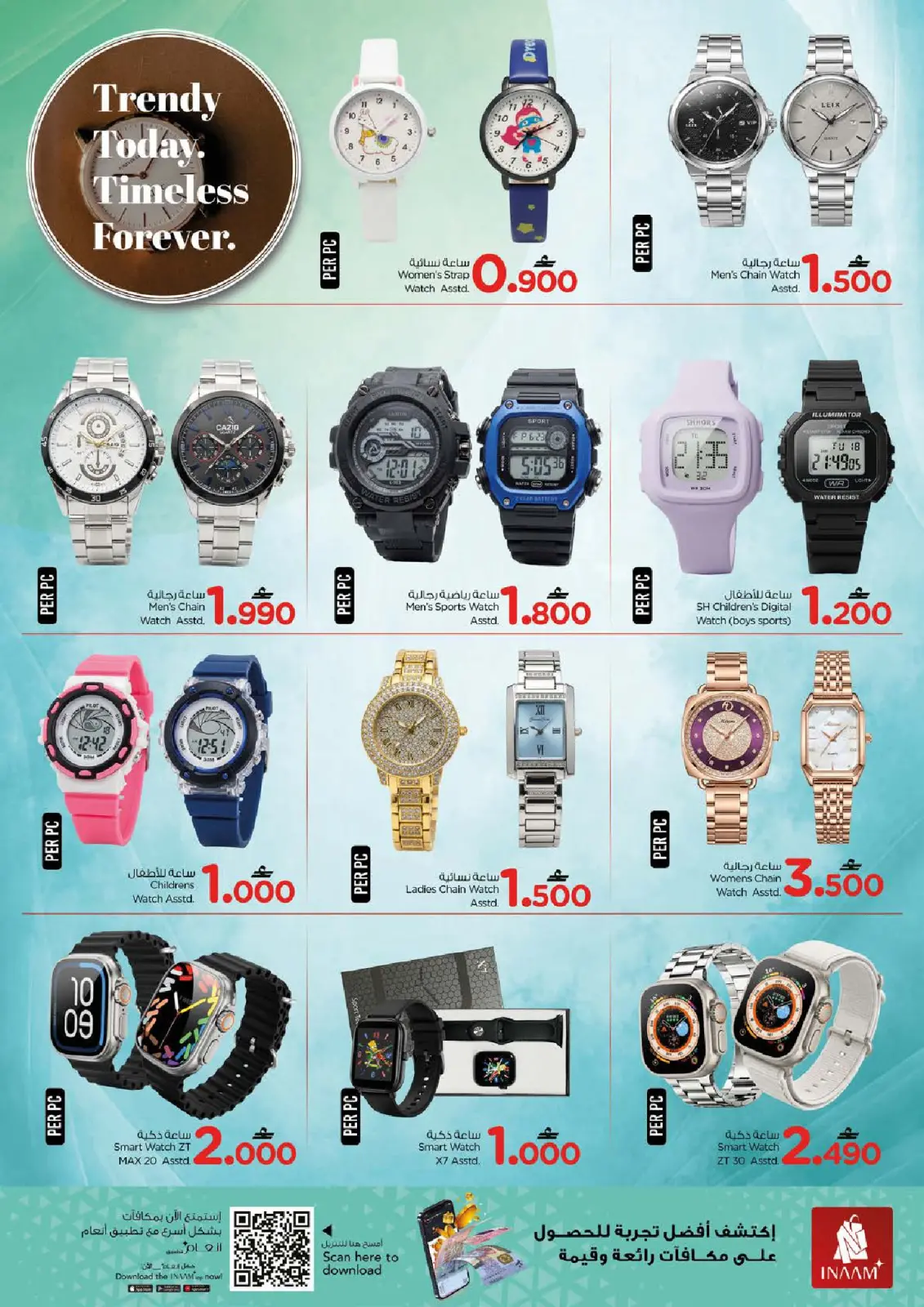 صفحة 25 ضمن عروض شكرا جزيلا في نستو عمان