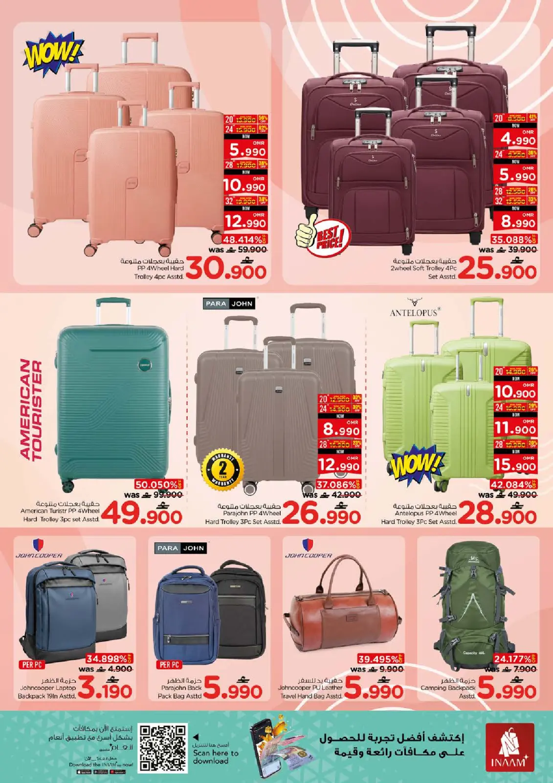 صفحة 27 ضمن عروض شكرا جزيلا في نستو عمان