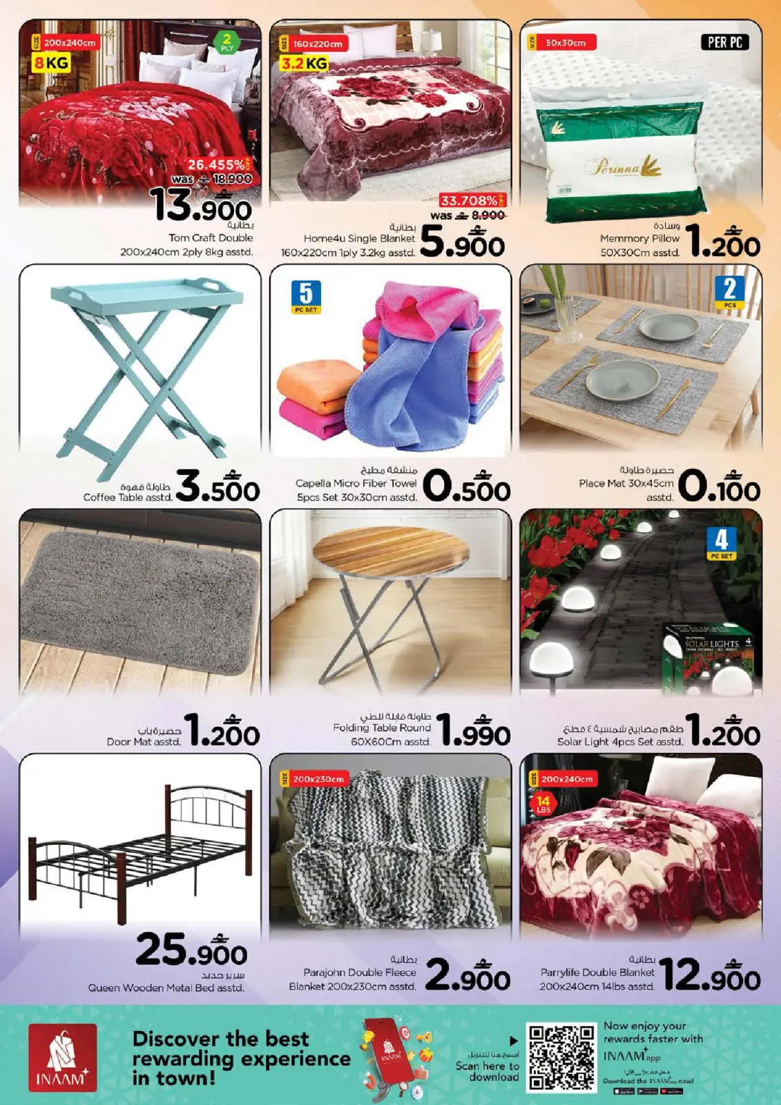 صفحة 28 ضمن عروض شكرا جزيلا في نستو عمان