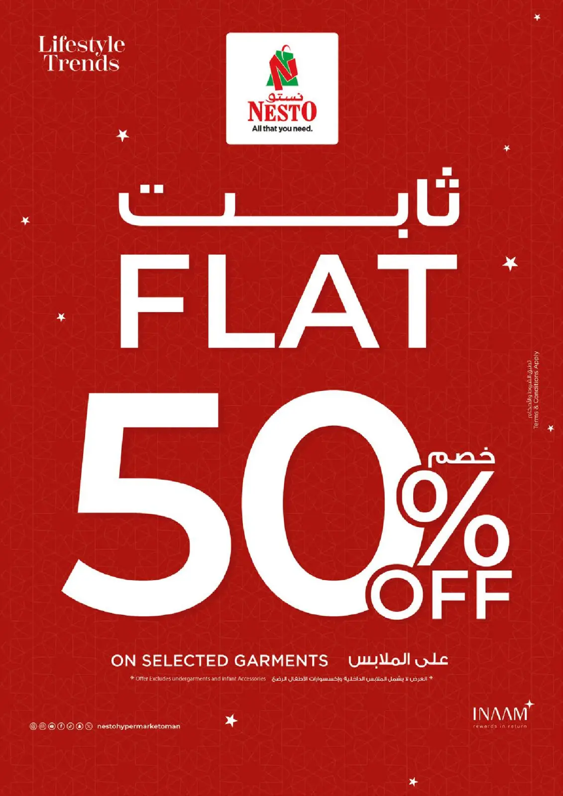 صفحة 30 ضمن عروض شكرا جزيلا في نستو عمان