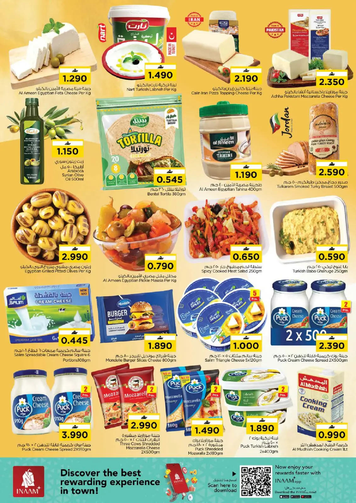 صفحة 4 ضمن عروض شكرا جزيلا في نستو عمان