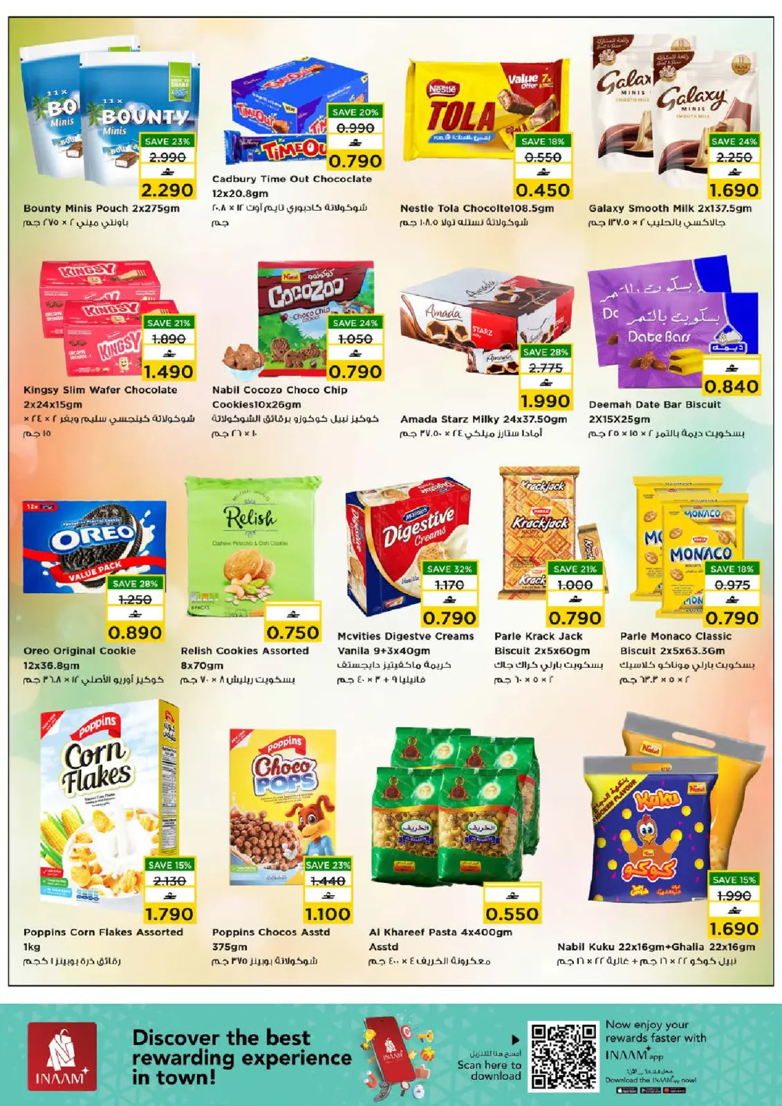 صفحة 9 ضمن عروض شكرا جزيلا في نستو عمان