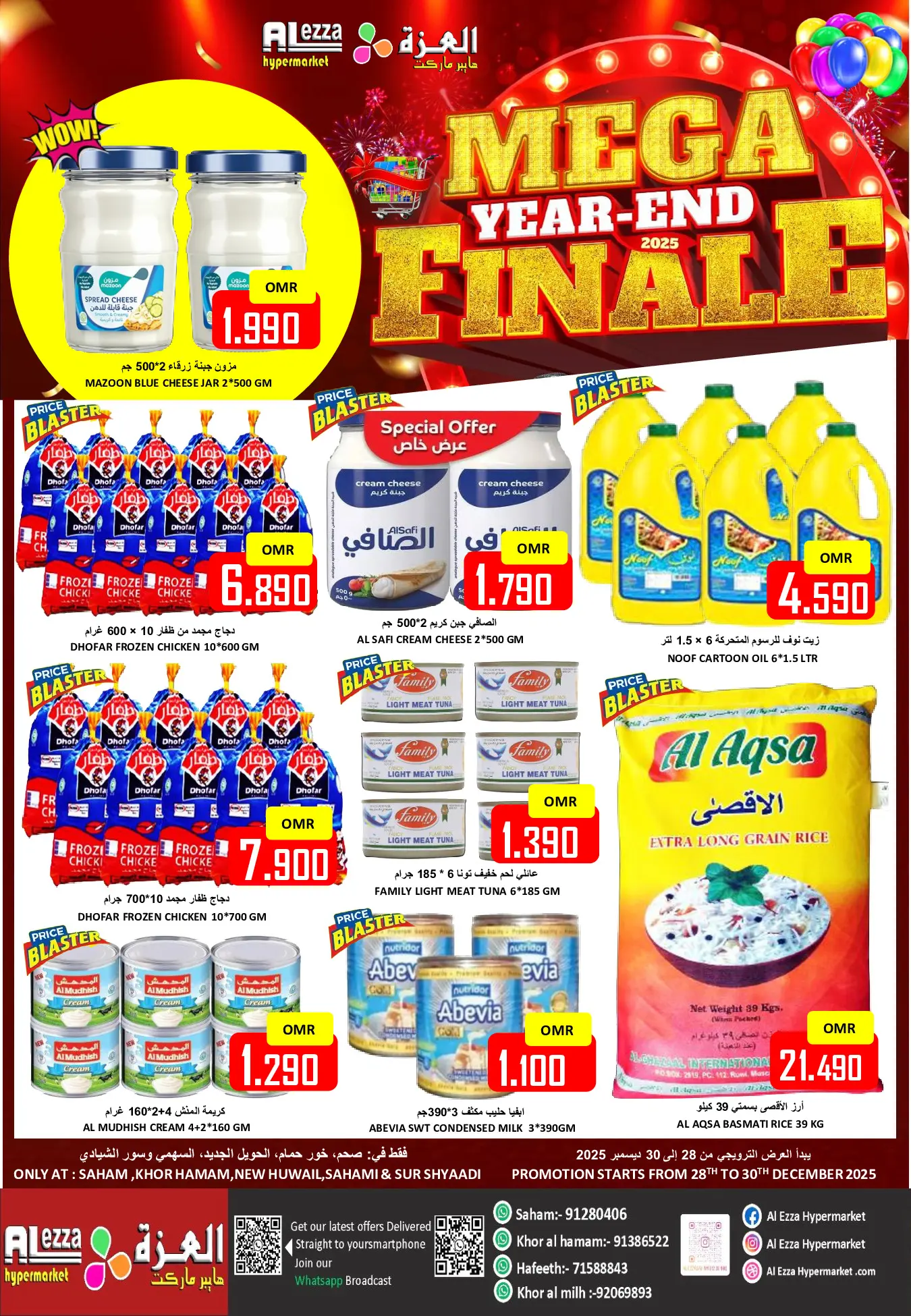 Ofertas de Hipermercado Al Ezza Oman de 28 a 30 diciembre 2025 Ofertas de fin de año - Página 1
