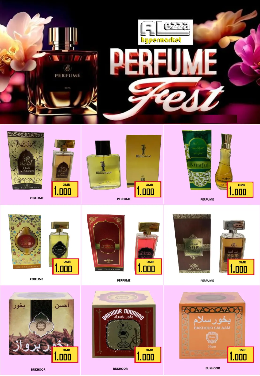 صفحة 27 ضمن عروض نهاية السنة في العزة هايبر ماركت عمان