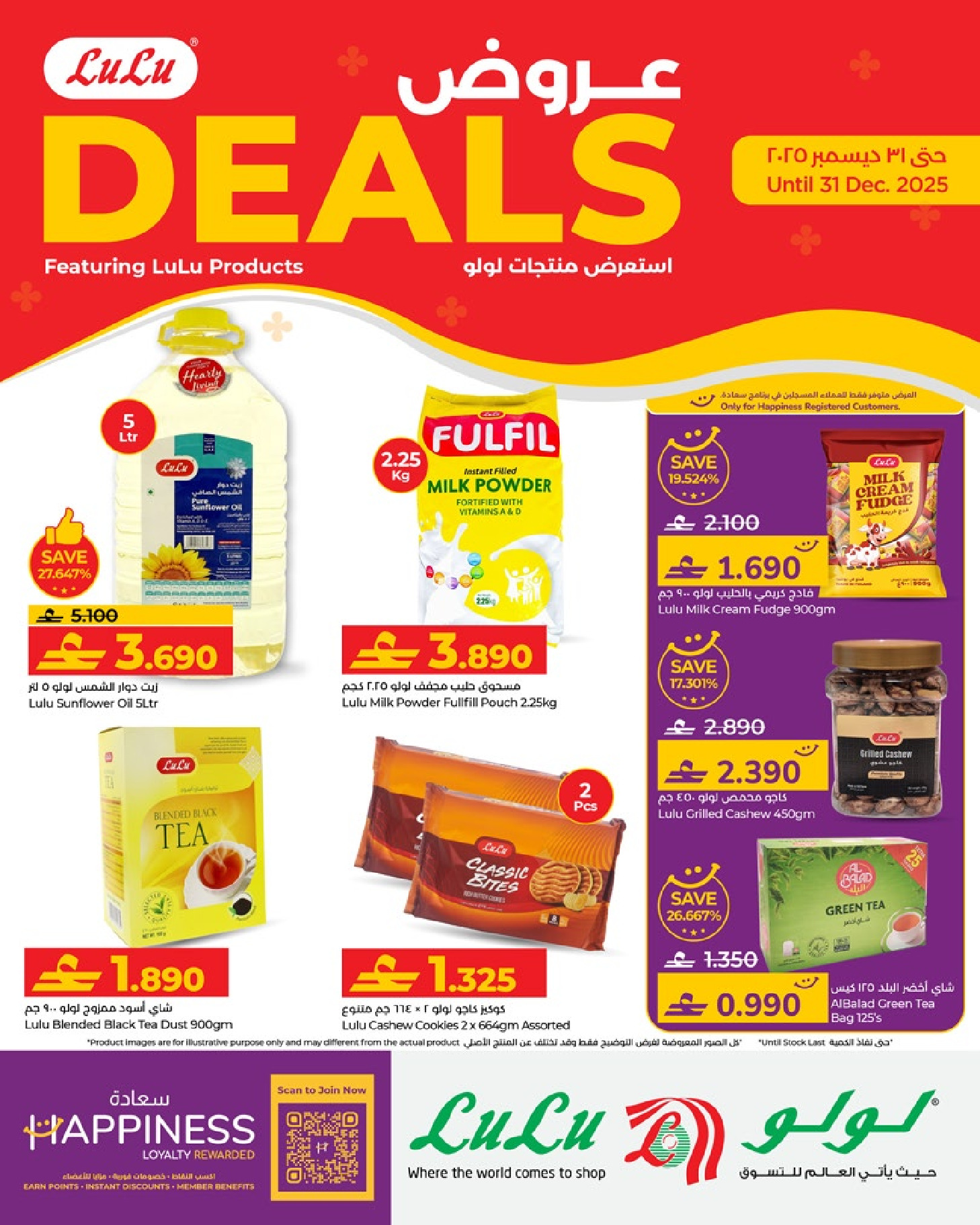 Ofertas de Lulu Oman de 28 a 31 diciembre 2025 Ofertas de productos Lulú - Página 1