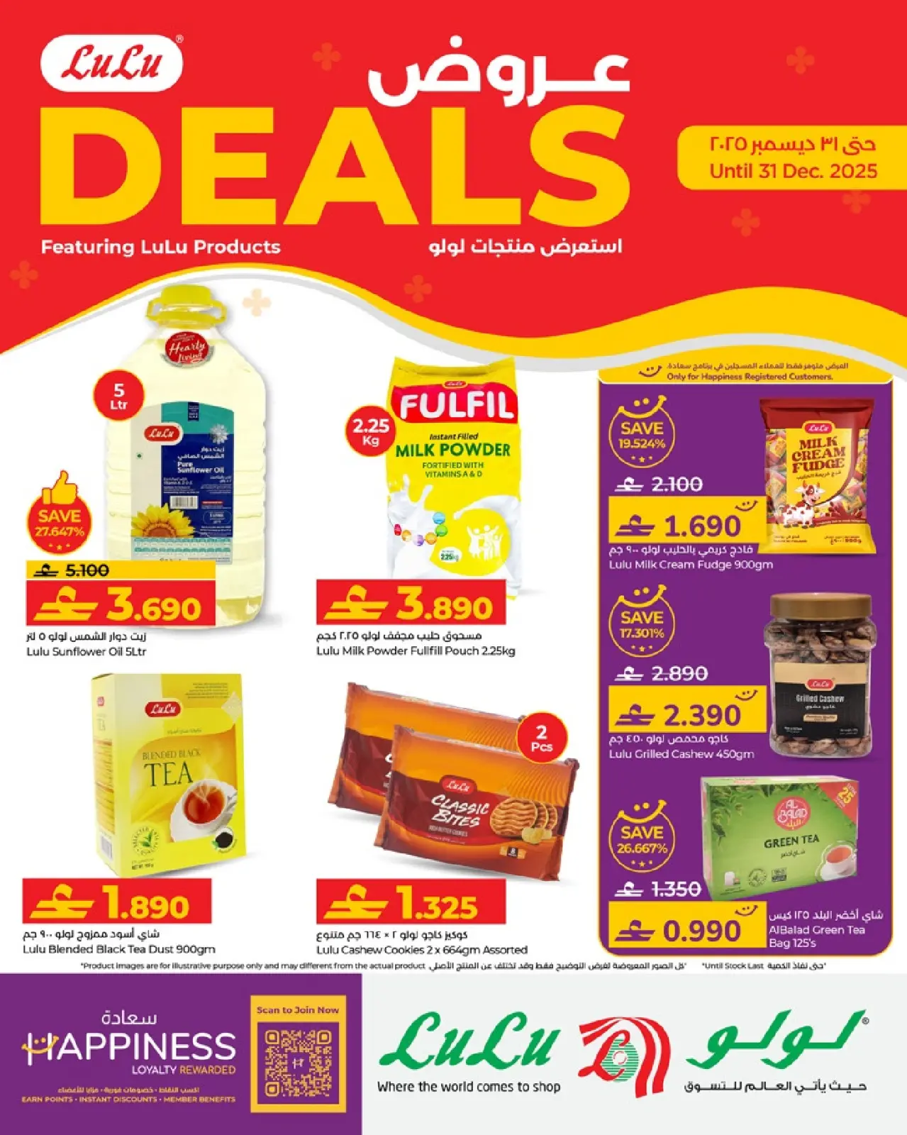 صفحة 1 ضمن عروض منتجات لولو في لولو عمان