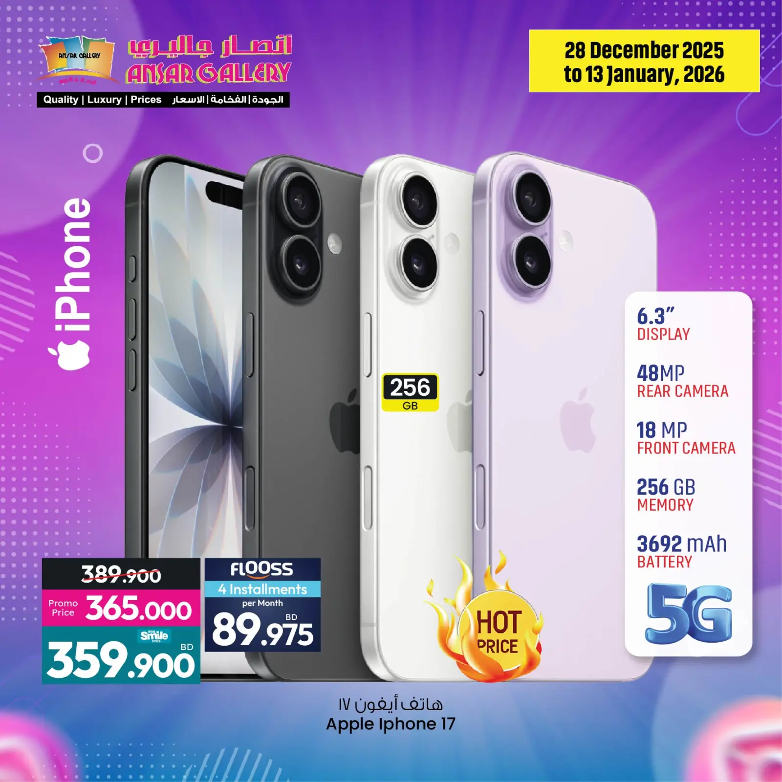 صفحة 8 ضمن عروض الأجهزة الإلكترونية في أنصار جاليرى البحرين