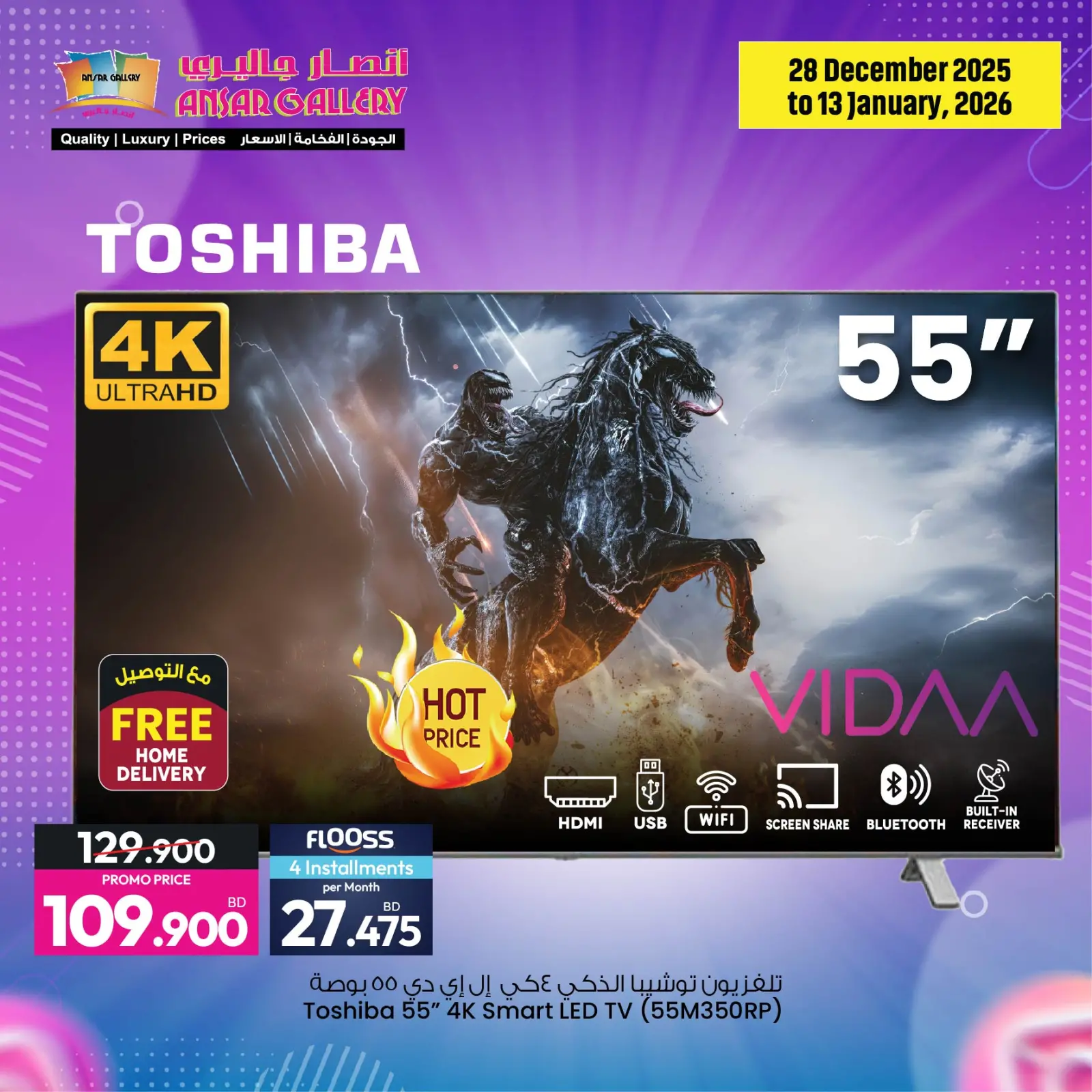 صفحة 6 ضمن عروض الأجهزة الإلكترونية في أنصار جاليرى البحرين