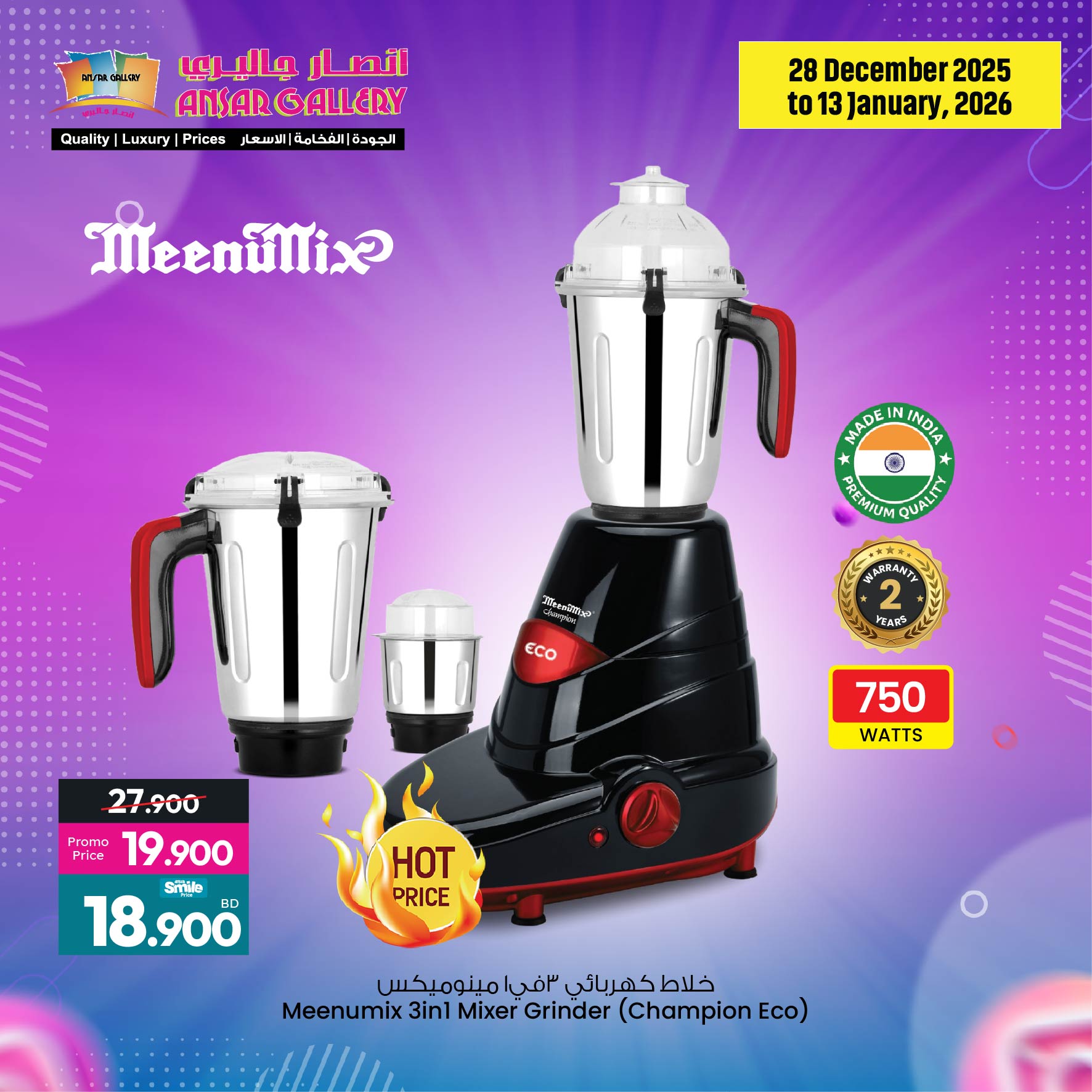 عروض أنصار جاليرى البحرين من 28 ديسمبر حتى 13 يناير 2026 عروض الأجهزة الإلكترونية