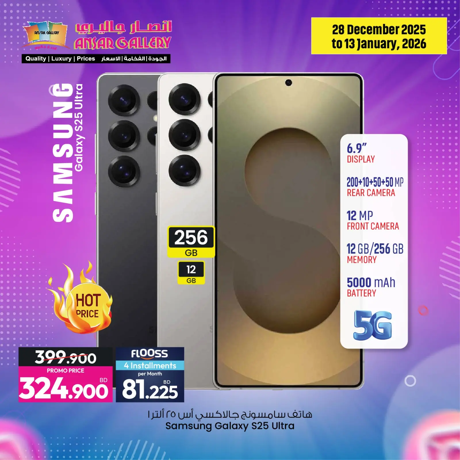 صفحة 10 ضمن عروض الأجهزة الإلكترونية في أنصار جاليرى البحرين