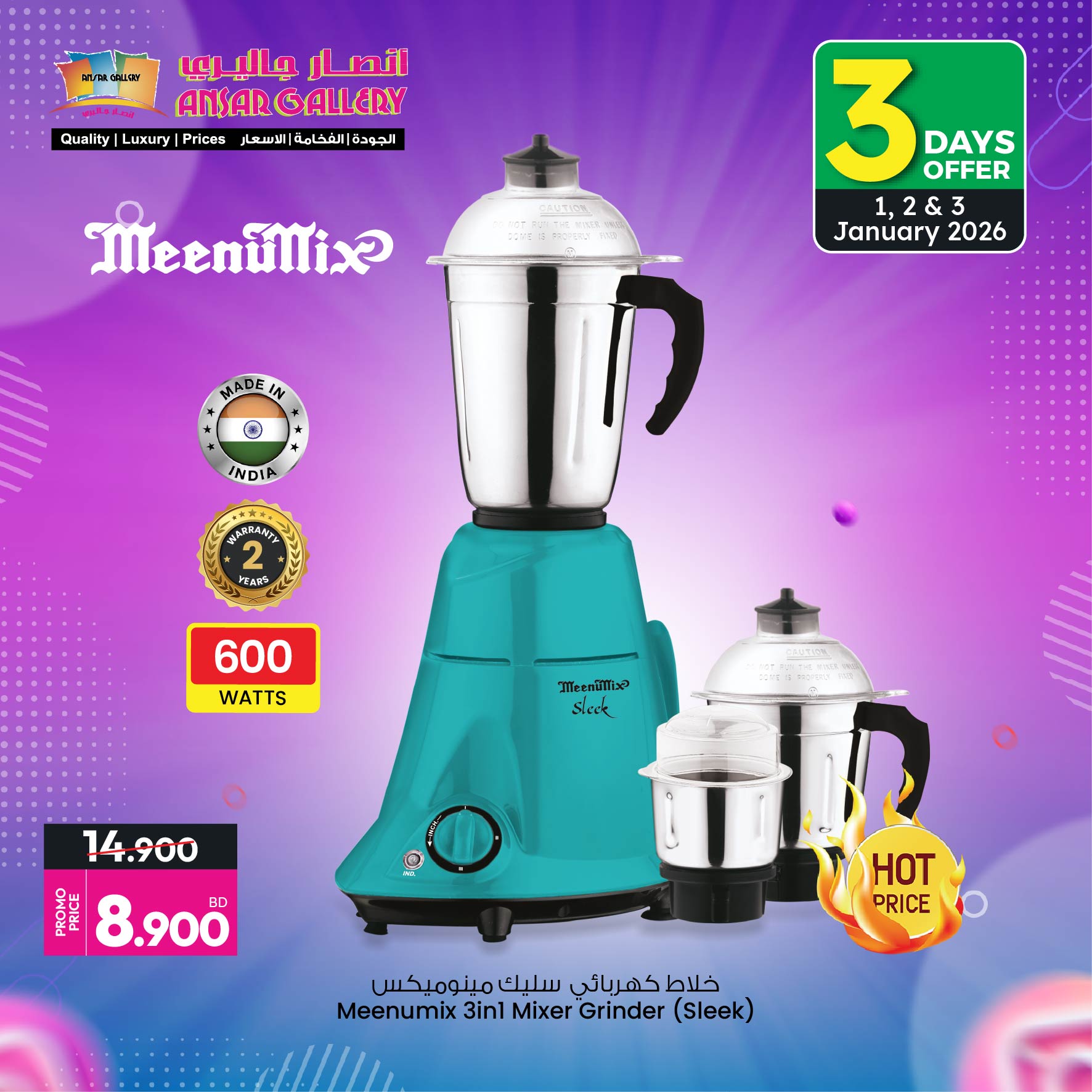 عروض أنصار جاليرى البحرين من 28 ديسمبر حتى 13 يناير 2026 عروض الأجهزة الإلكترونية