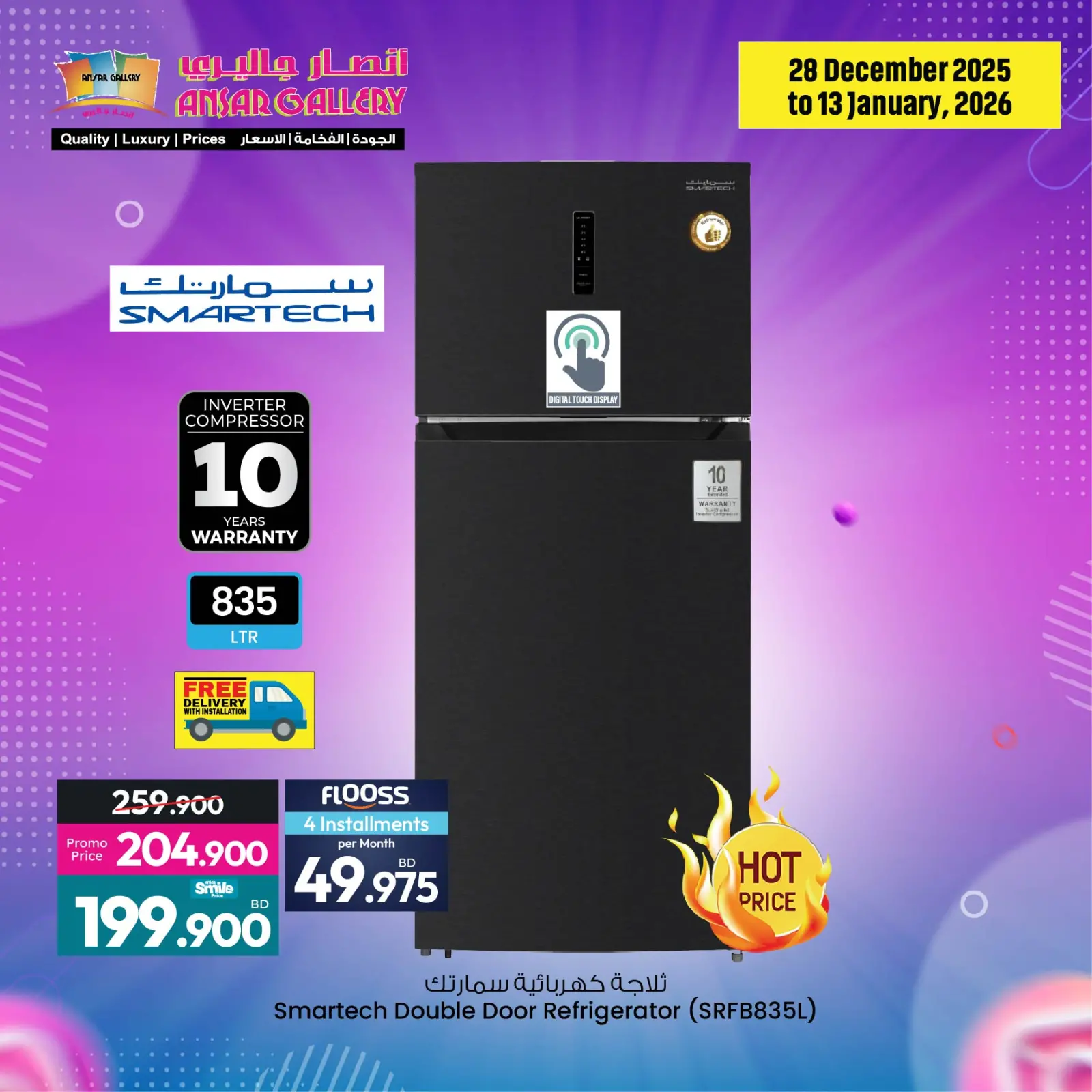 صفحة 9 ضمن عروض الأجهزة الإلكترونية في أنصار جاليرى البحرين