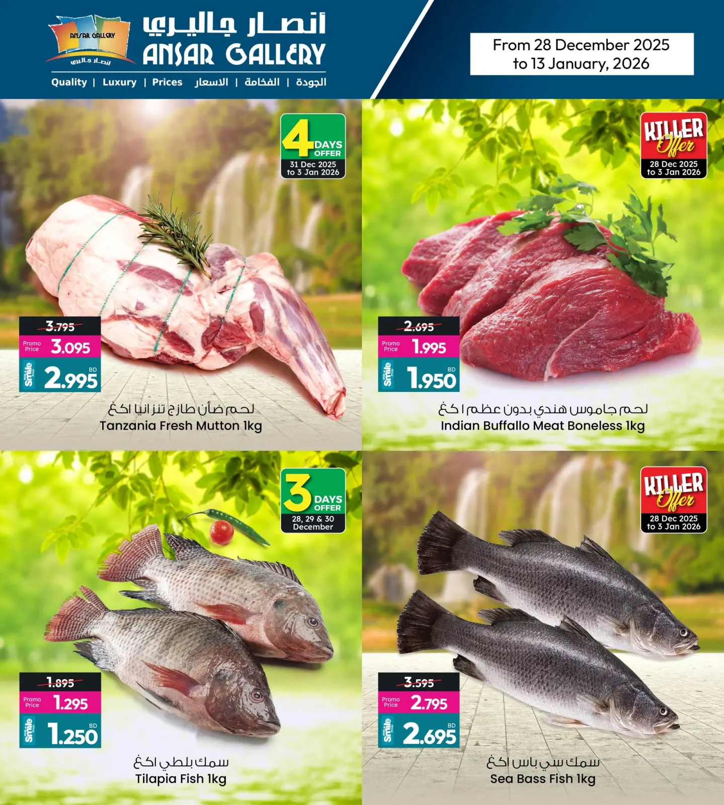 صفحة 2 ضمن أسعار لا تقاوم في أنصار جاليرى البحرين