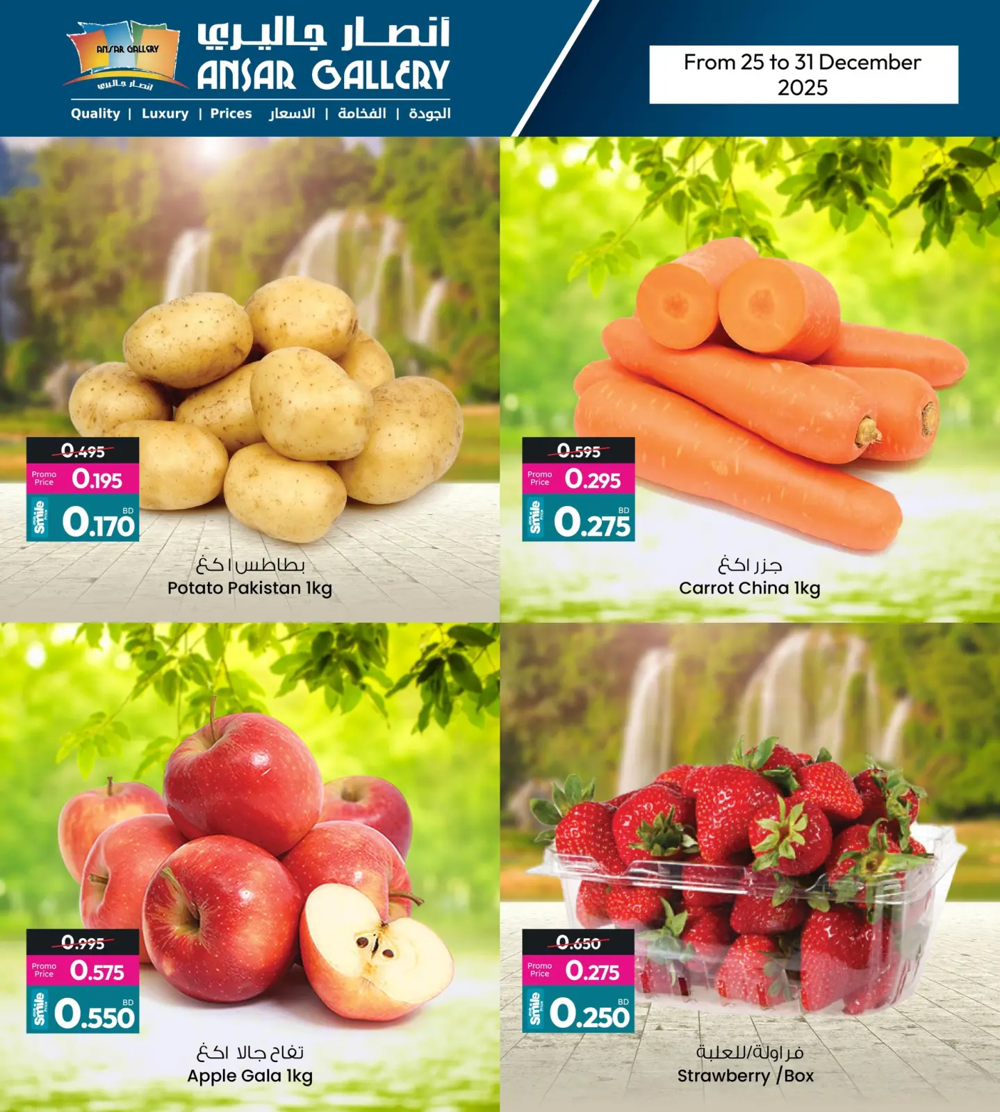 صفحة 7 ضمن أسعار لا تقاوم في أنصار جاليرى البحرين