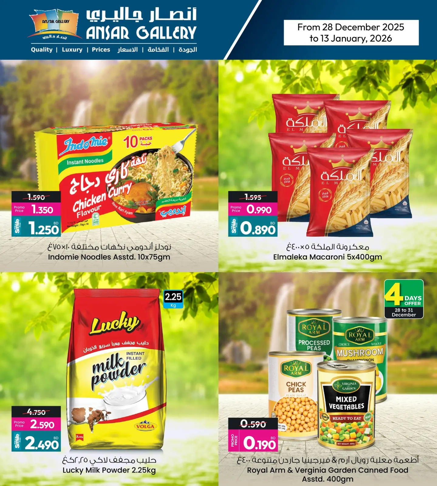 صفحة 1 ضمن أسعار لا تقاوم في أنصار جاليرى البحرين