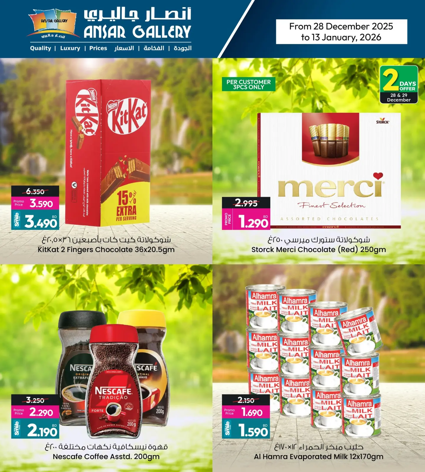 صفحة 9 ضمن أسعار لا تقاوم في أنصار جاليرى البحرين