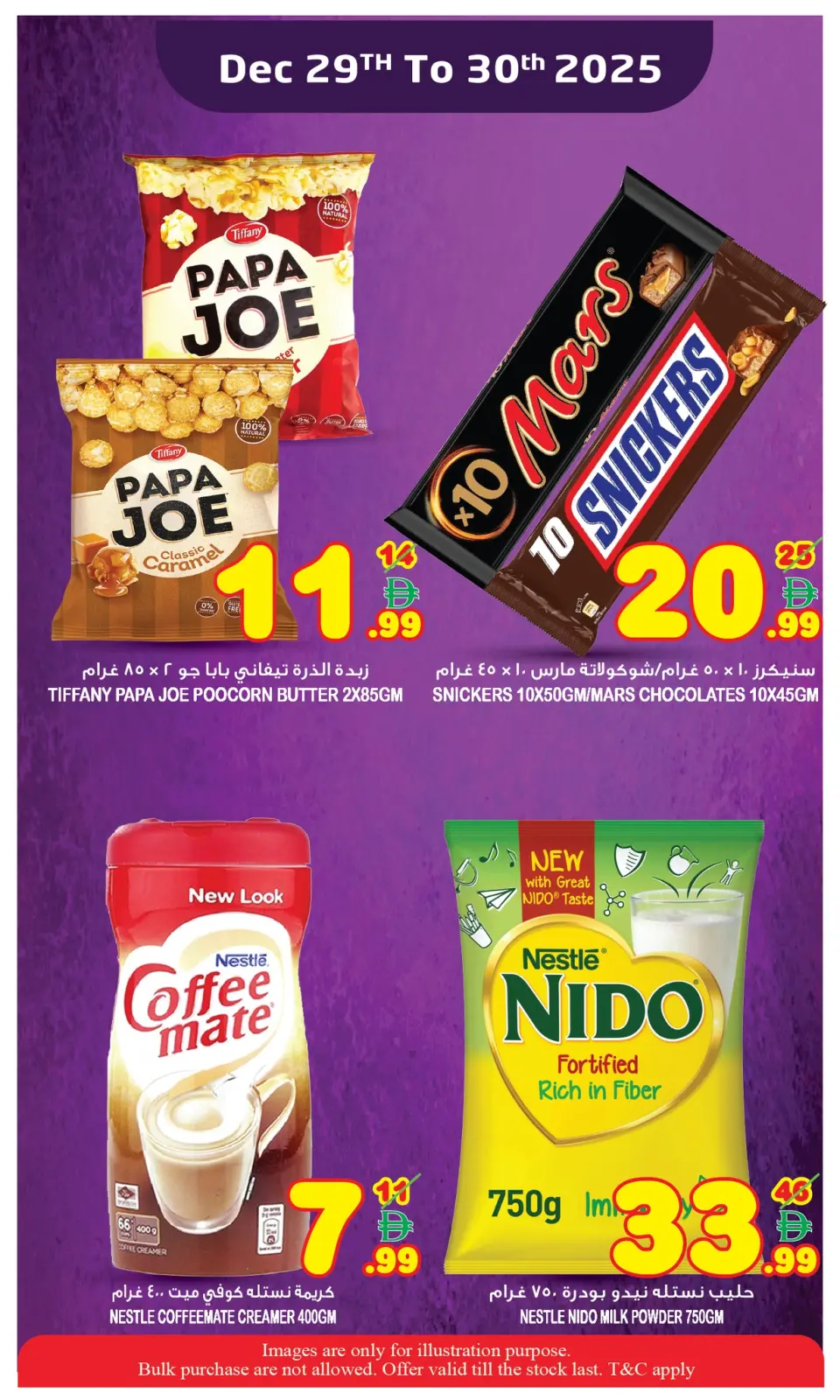 صفحة 10 ضمن عروض أيام التوفير الرائعة في سوبر بونانزا الإمارات