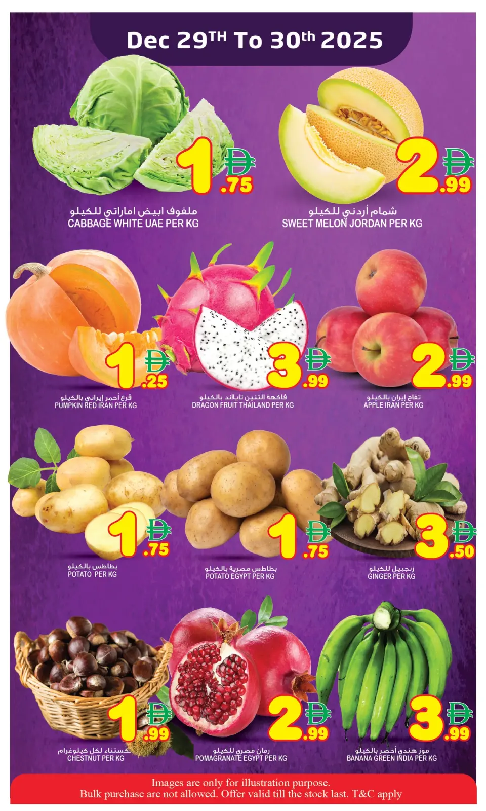 صفحة 14 ضمن عروض أيام التوفير الرائعة في سوبر بونانزا الإمارات