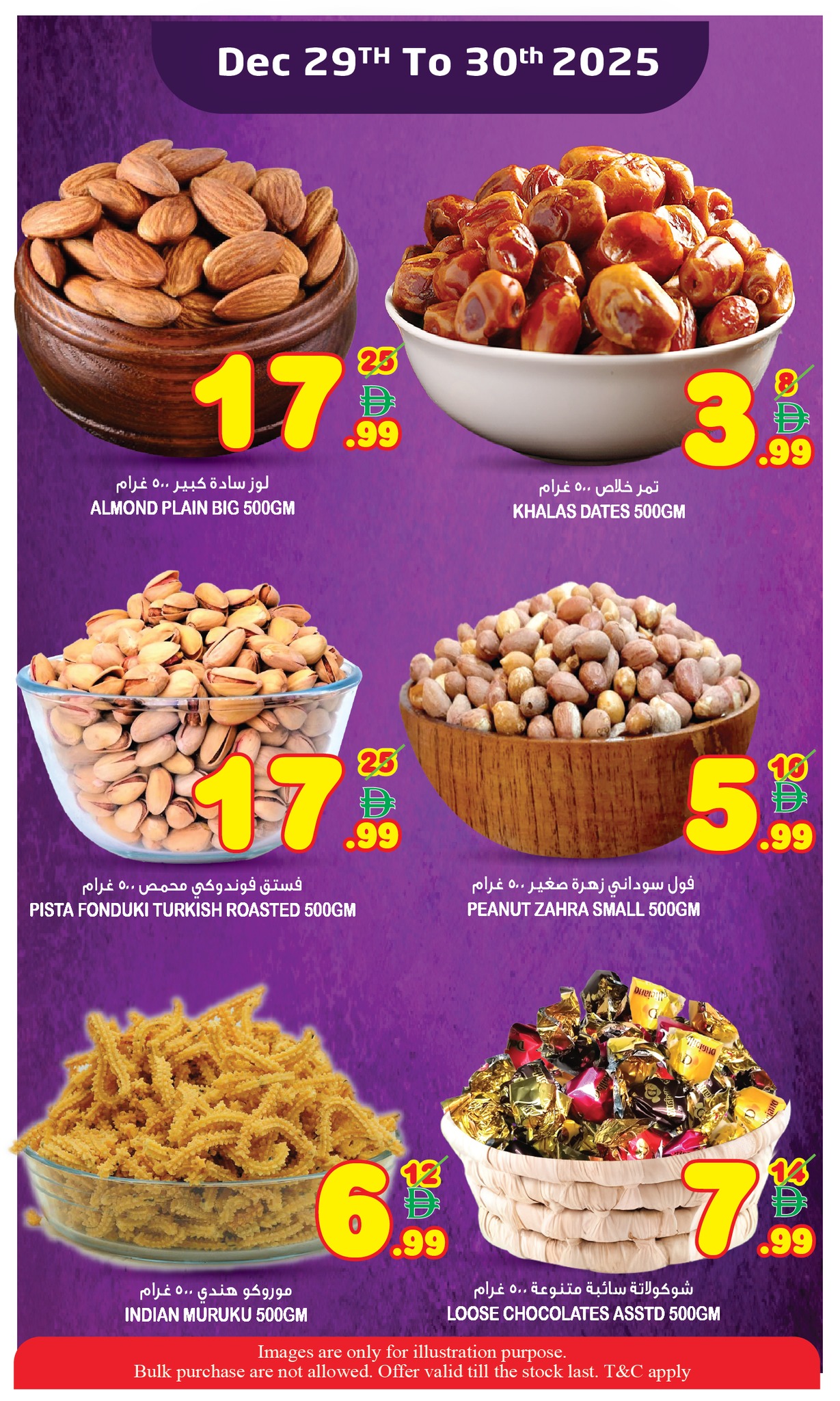 عروض سوبر بونانزا  الشارقة  من 29 حتى 30 ديسمبر 2025 عروض أيام التوفير الرائعة