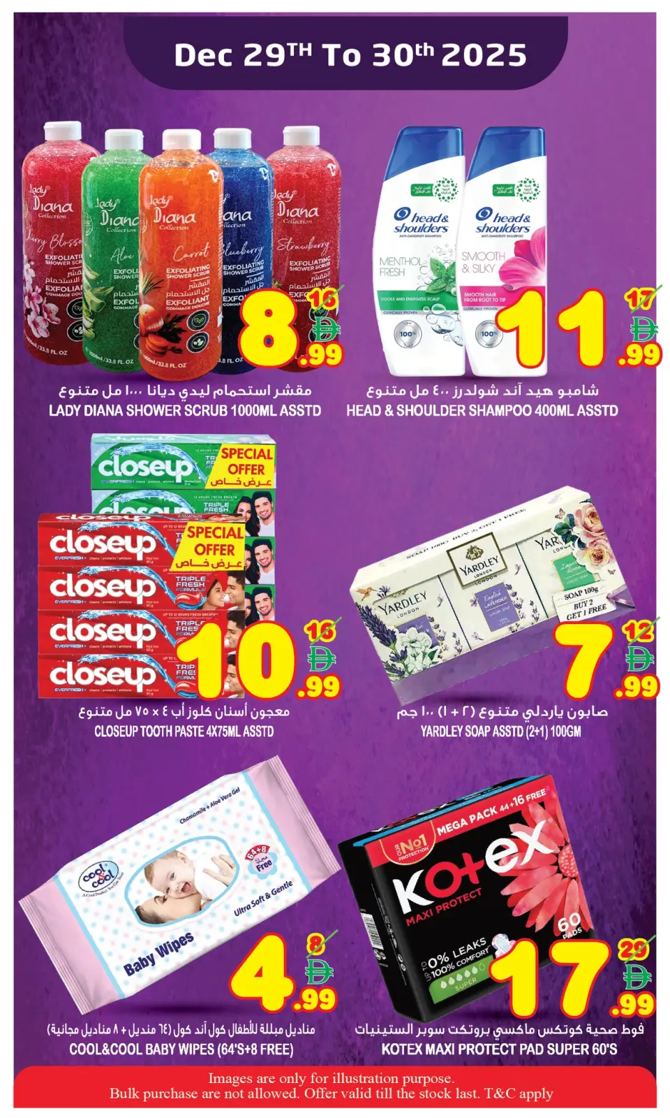 صفحة 8 ضمن عروض أيام التوفير الرائعة في سوبر بونانزا الإمارات