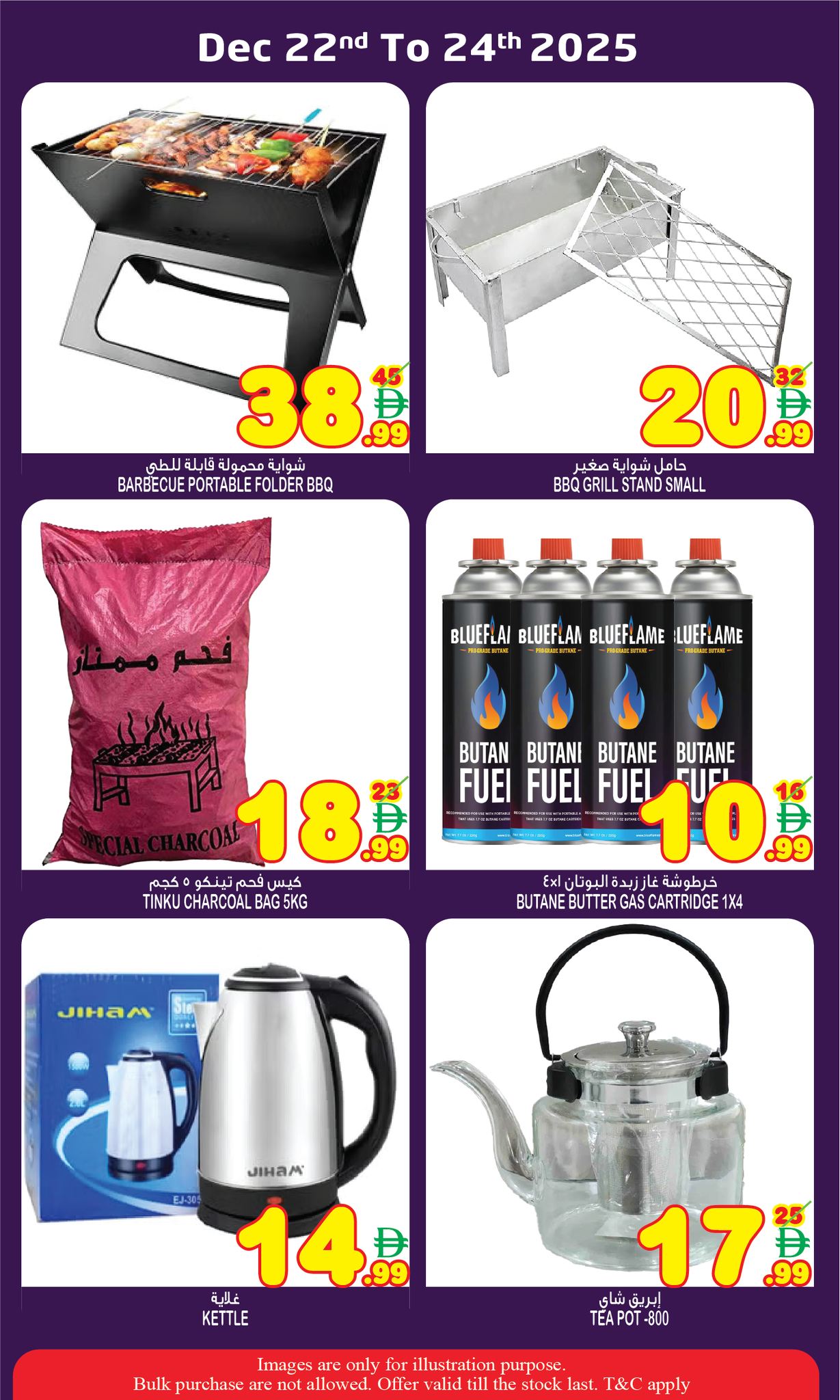 عروض سوبر بونانزا  الشارقة  من 29 حتى 30 ديسمبر 2025 عروض أيام التوفير الرائعة