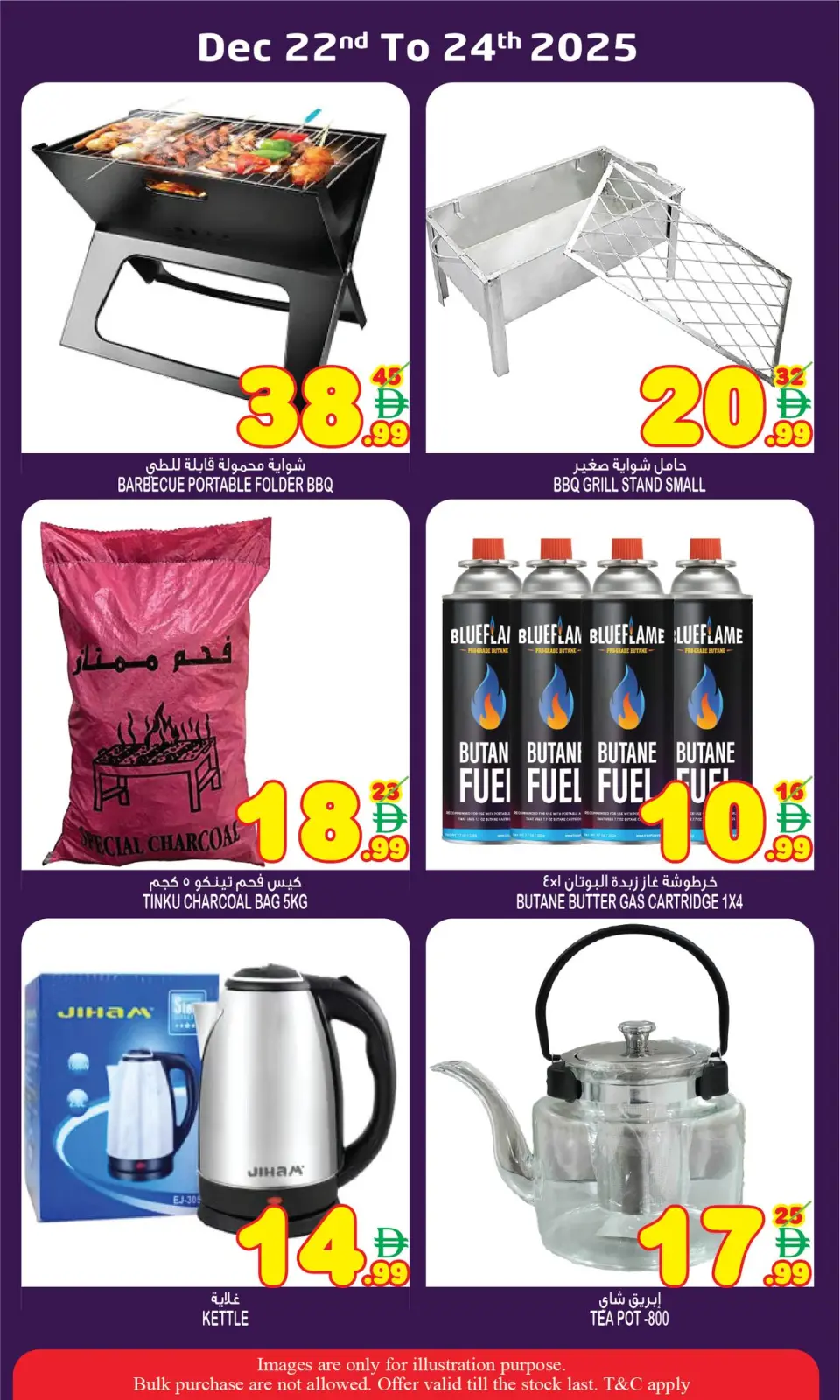 صفحة 3 ضمن عروض أيام التوفير الرائعة في سوبر بونانزا الإمارات