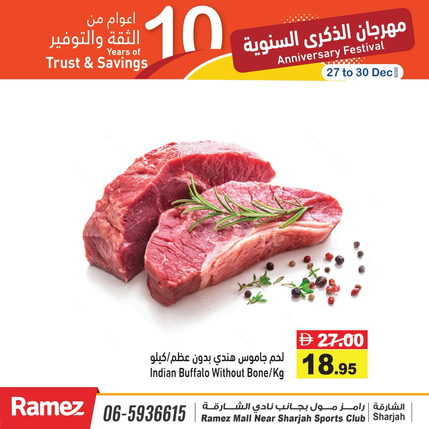 Ofertas de Mercados Ramez  Sharjah  de 27 a 30 diciembre Festival de Aniversario