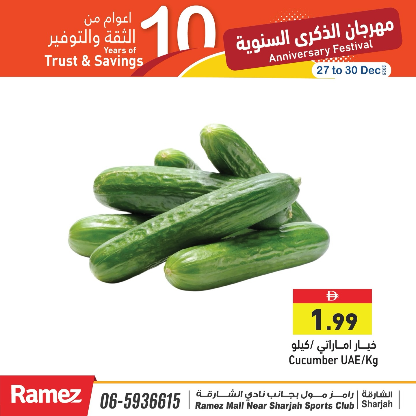 Ofertas de Mercados Ramez  Sharjah  de 27 a 30 diciembre Festival de Aniversario