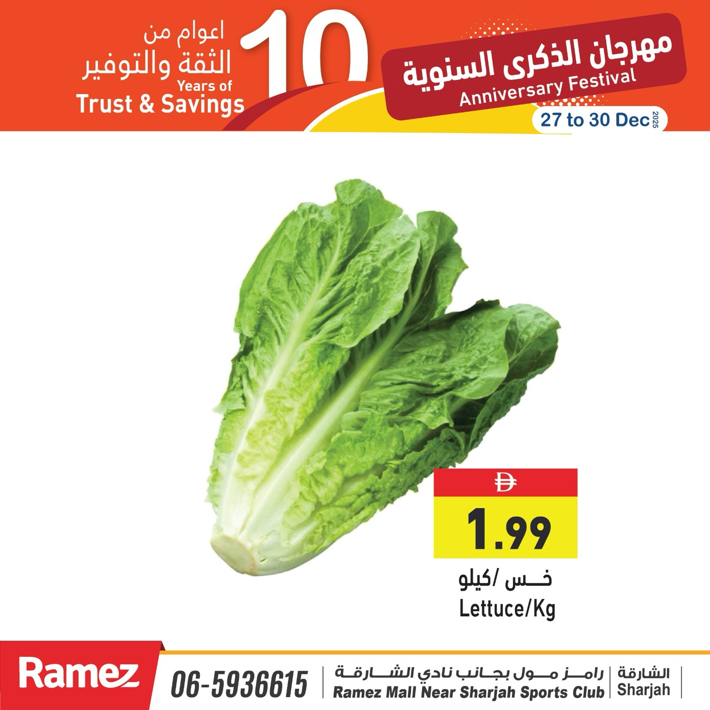 Ofertas de Mercados Ramez  Sharjah  de 27 a 30 diciembre Festival de Aniversario