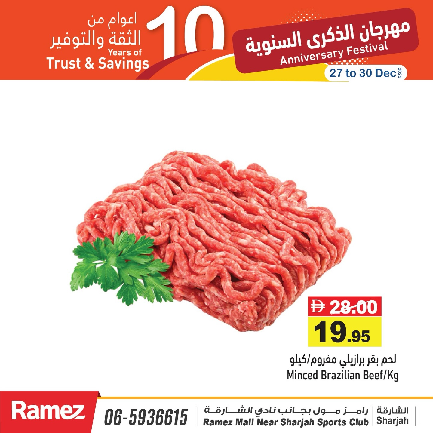 Ofertas de Mercados Ramez  Sharjah  de 27 a 30 diciembre Festival de Aniversario