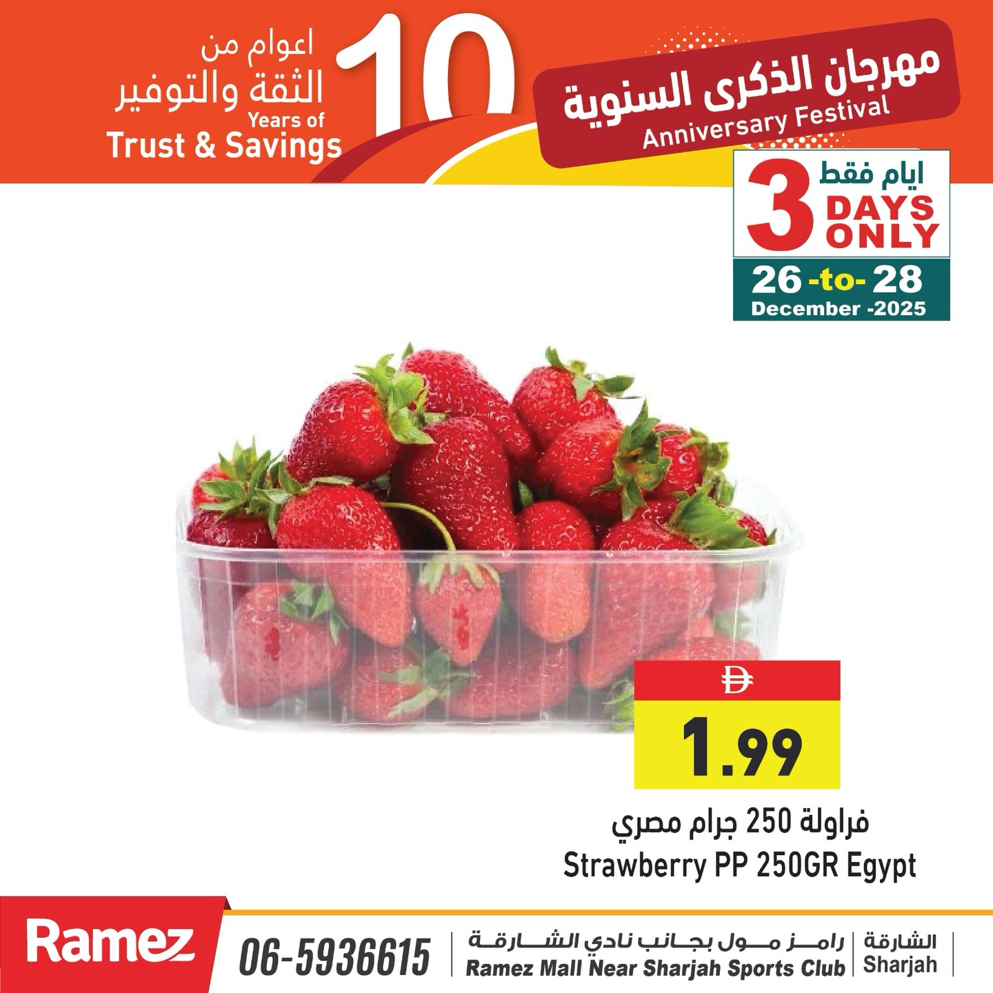 Ofertas de Mercados Ramez  Sharjah  de 27 a 30 diciembre Festival de Aniversario