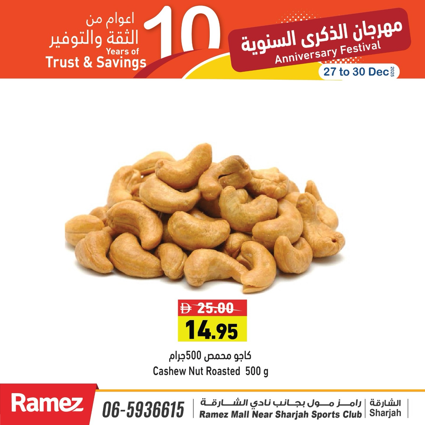 Ofertas de Mercados Ramez  Sharjah  de 27 a 30 diciembre Festival de Aniversario
