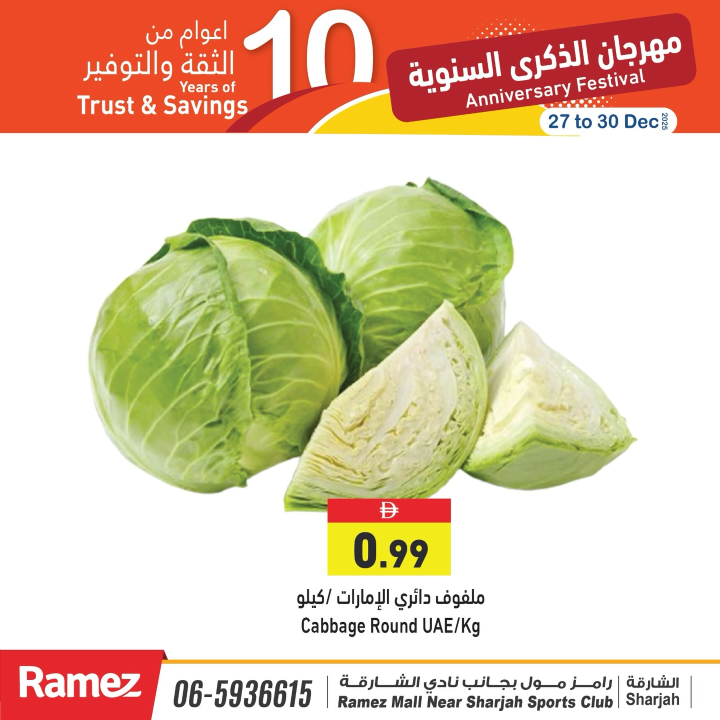 Ofertas de Mercados Ramez  Sharjah  de 27 a 30 diciembre Festival de Aniversario