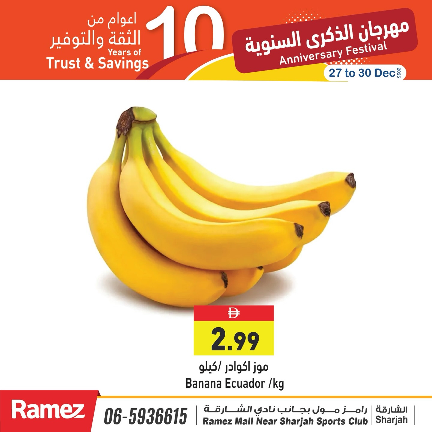 Ofertas de Mercados Ramez  Sharjah  de 27 a 30 diciembre Festival de Aniversario