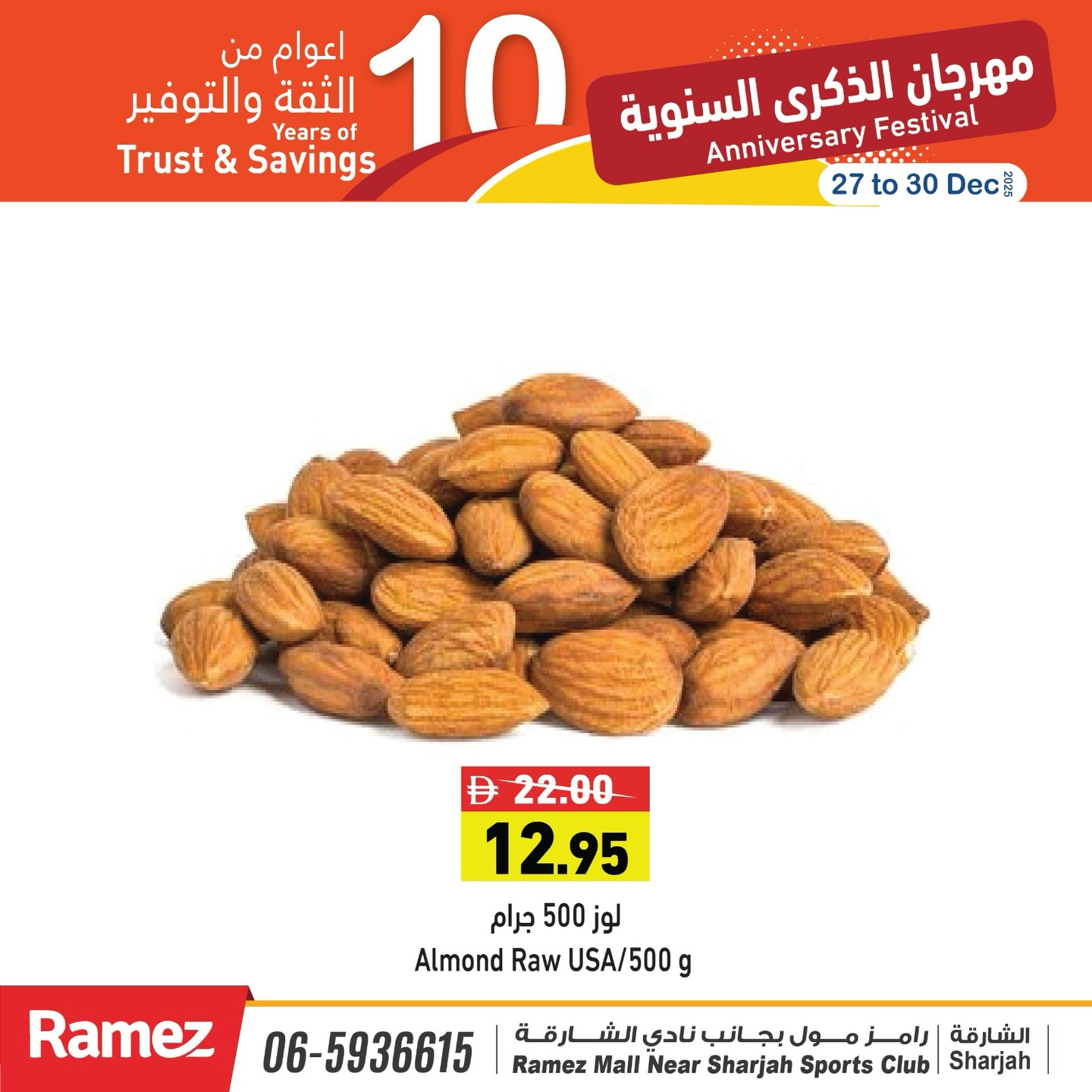 Ofertas de Mercados Ramez  Sharjah  de 27 a 30 diciembre Festival de Aniversario