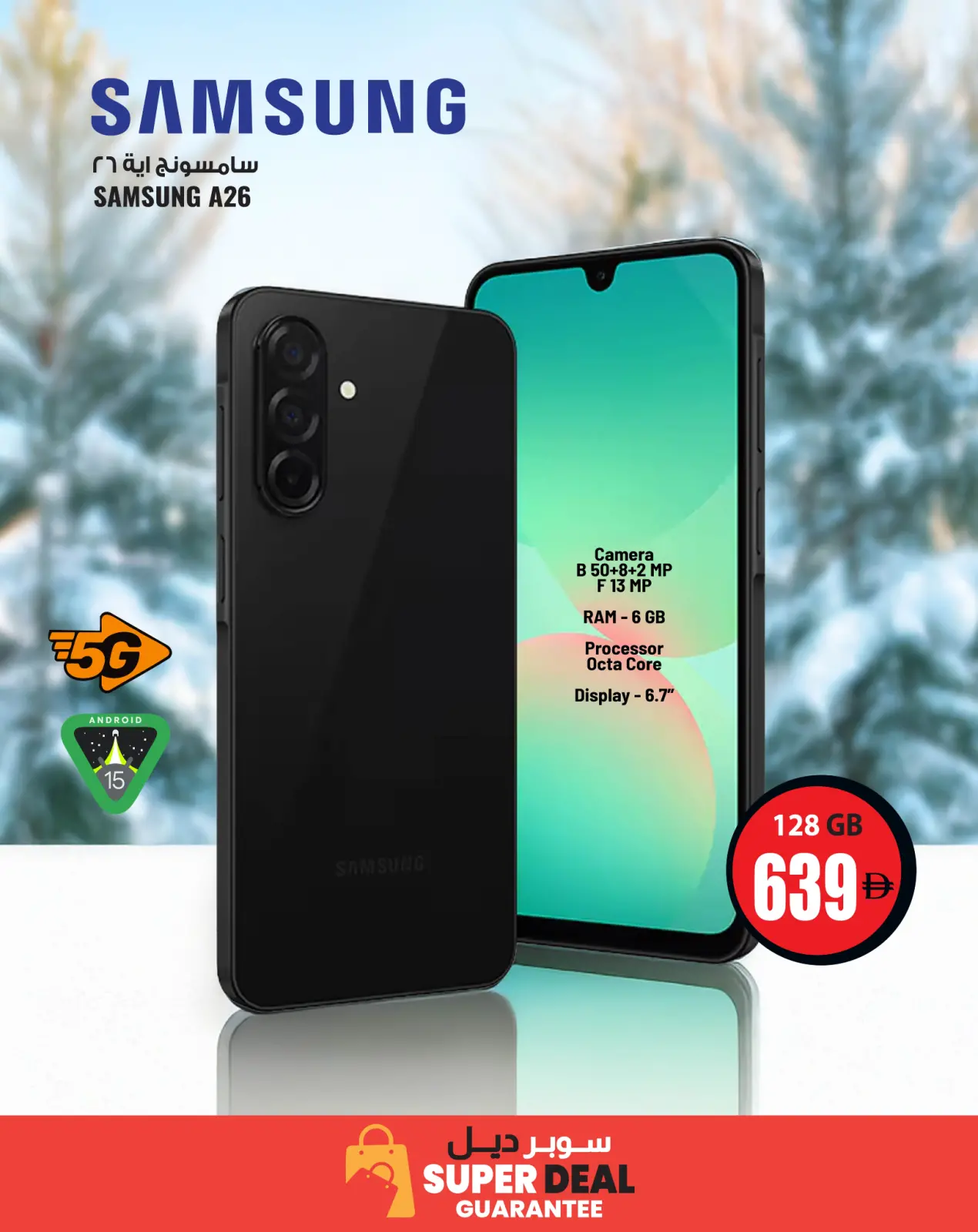 صفحة 5 ضمن عروض التكنولوجيا في أنصار مول وجاليري الإمارات