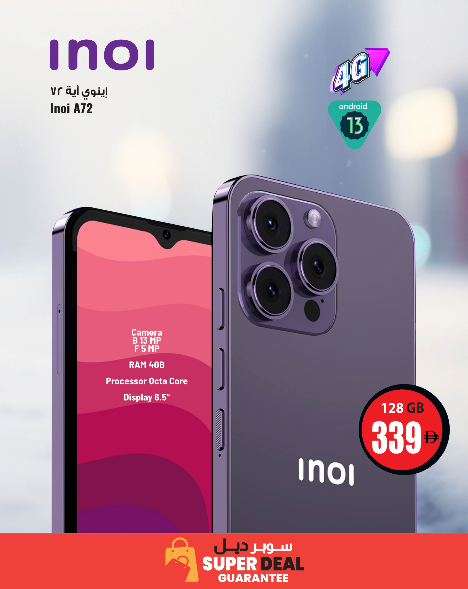 عروض أنصار مول وجاليري الإمارات من 27 حتى 31 ديسمبر 2025 عروض التكنولوجيا