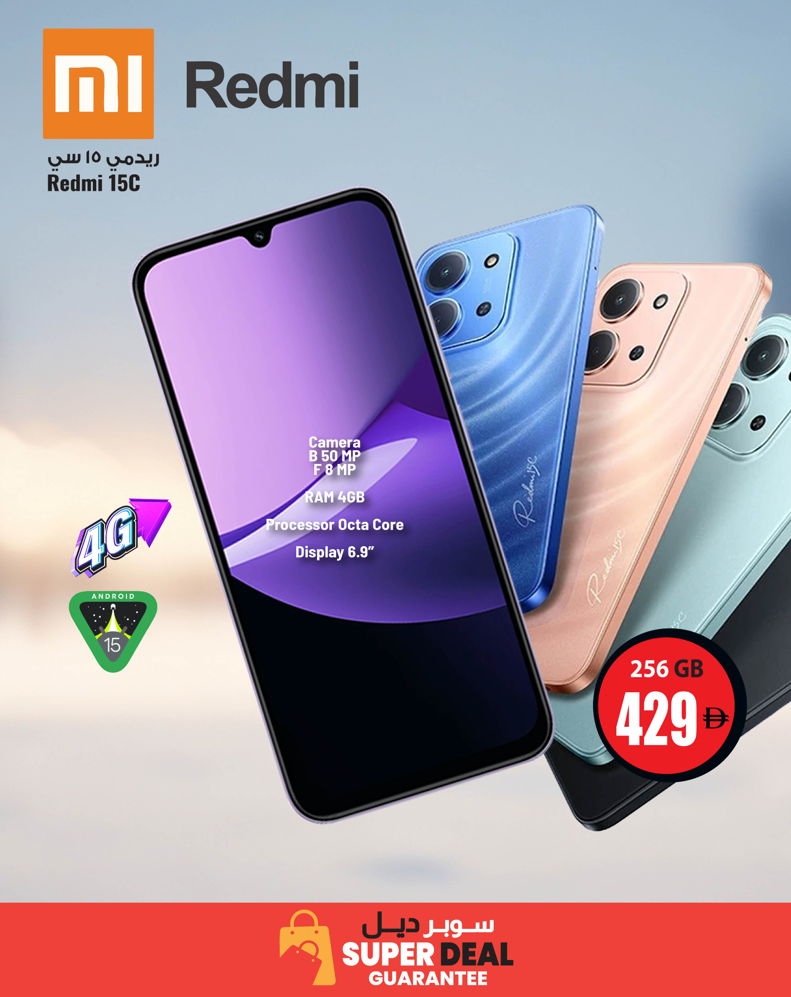 عروض أنصار مول وجاليري الإمارات من 27 حتى 31 ديسمبر 2025 عروض التكنولوجيا