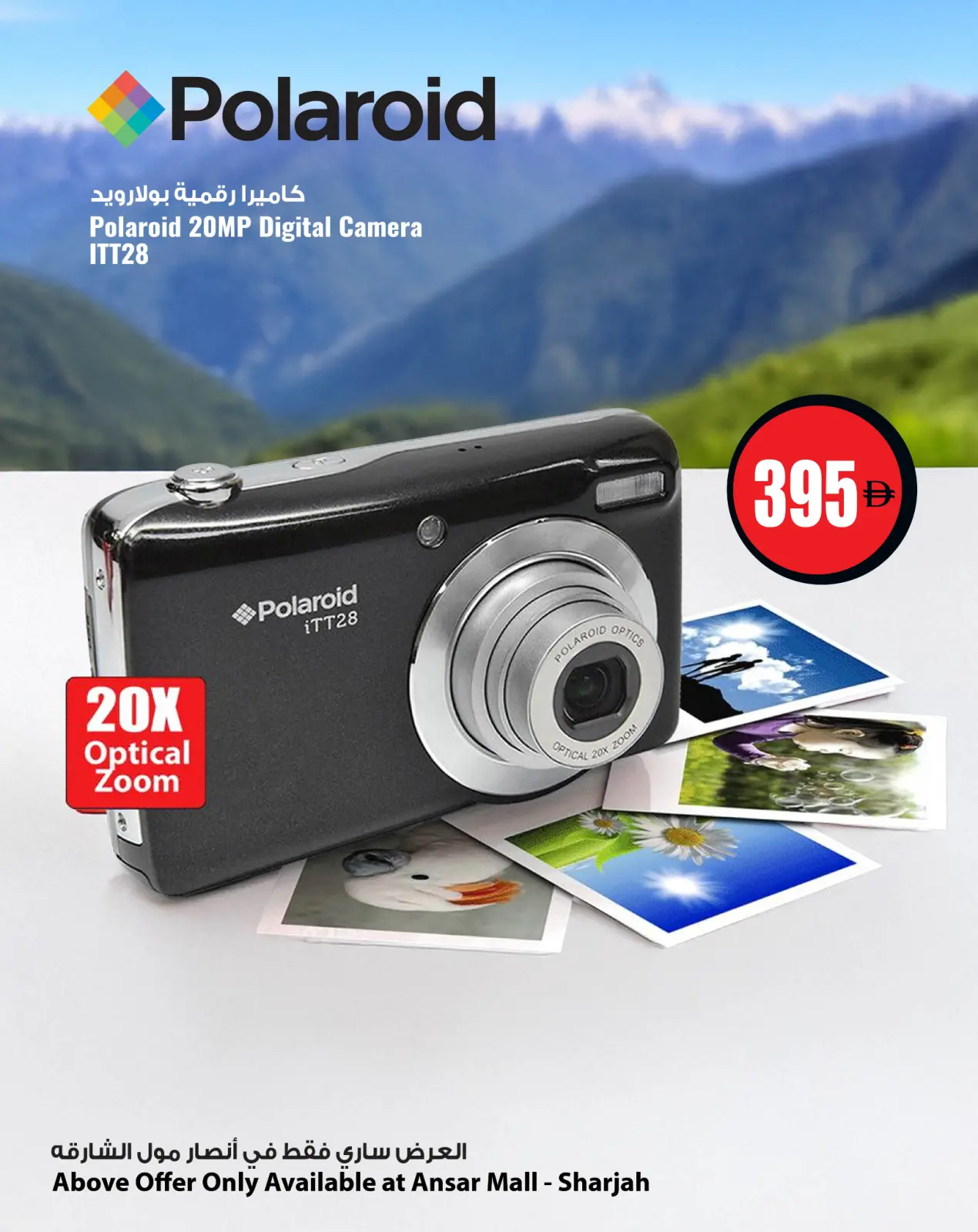 صفحة 2 ضمن عروض التكنولوجيا في أنصار مول وجاليري الإمارات