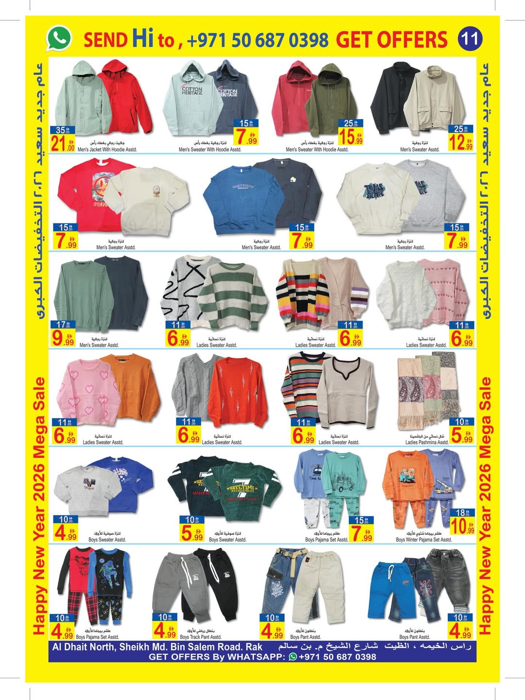 Ofertas de Sun and Sand  Ras Al Khaimah  de 27 diciembre a 7 enero Ofertas de Feliz Año Nuevo