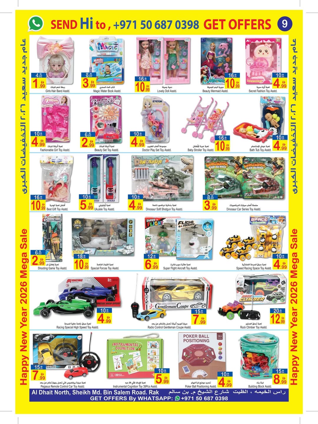 Ofertas de Sun and Sand  Ras Al Khaimah  de 27 diciembre a 7 enero Ofertas de Feliz Año Nuevo