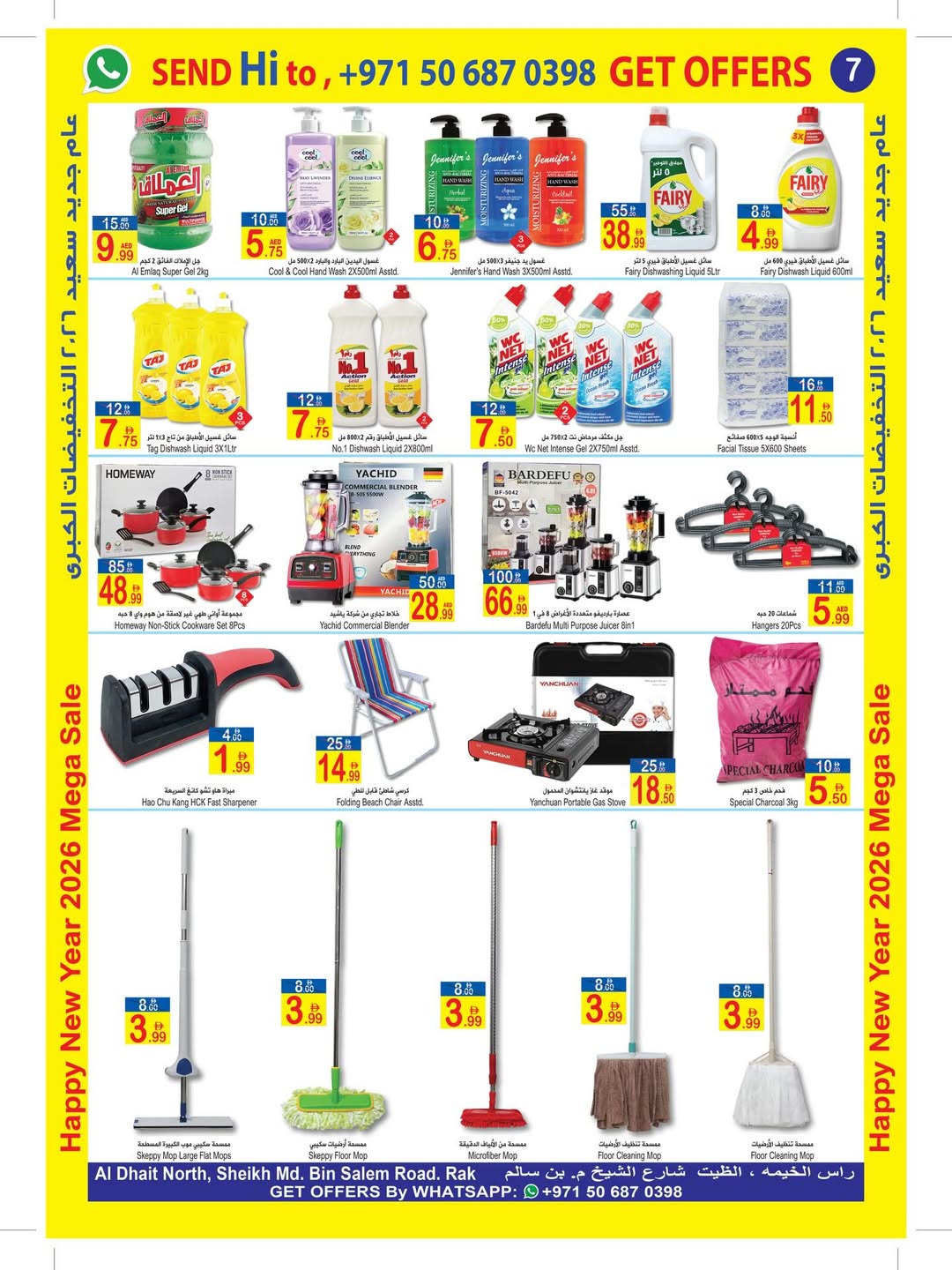 Ofertas de Sun and Sand  Ras Al Khaimah  de 27 diciembre a 7 enero Ofertas de Feliz Año Nuevo