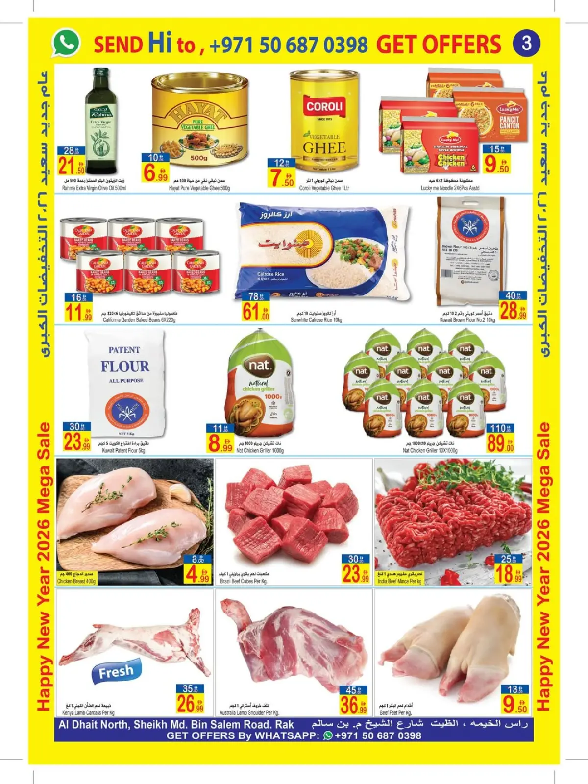 صفحة 12 ضمن عروض عام جديد سعيد في سن اند ساند الإمارات